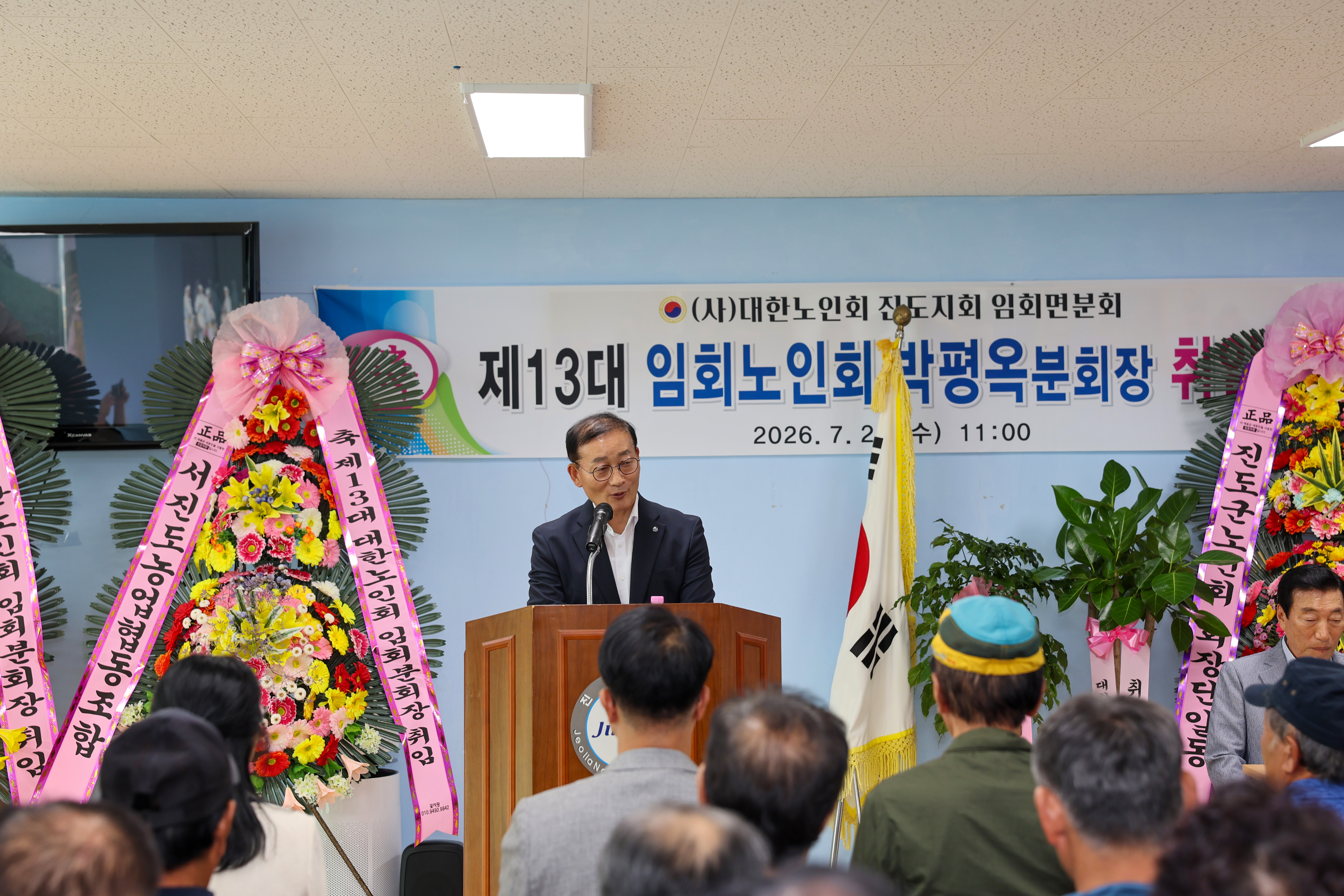 대한노인회진도군지회 임회분회장 취임식 첨부#4