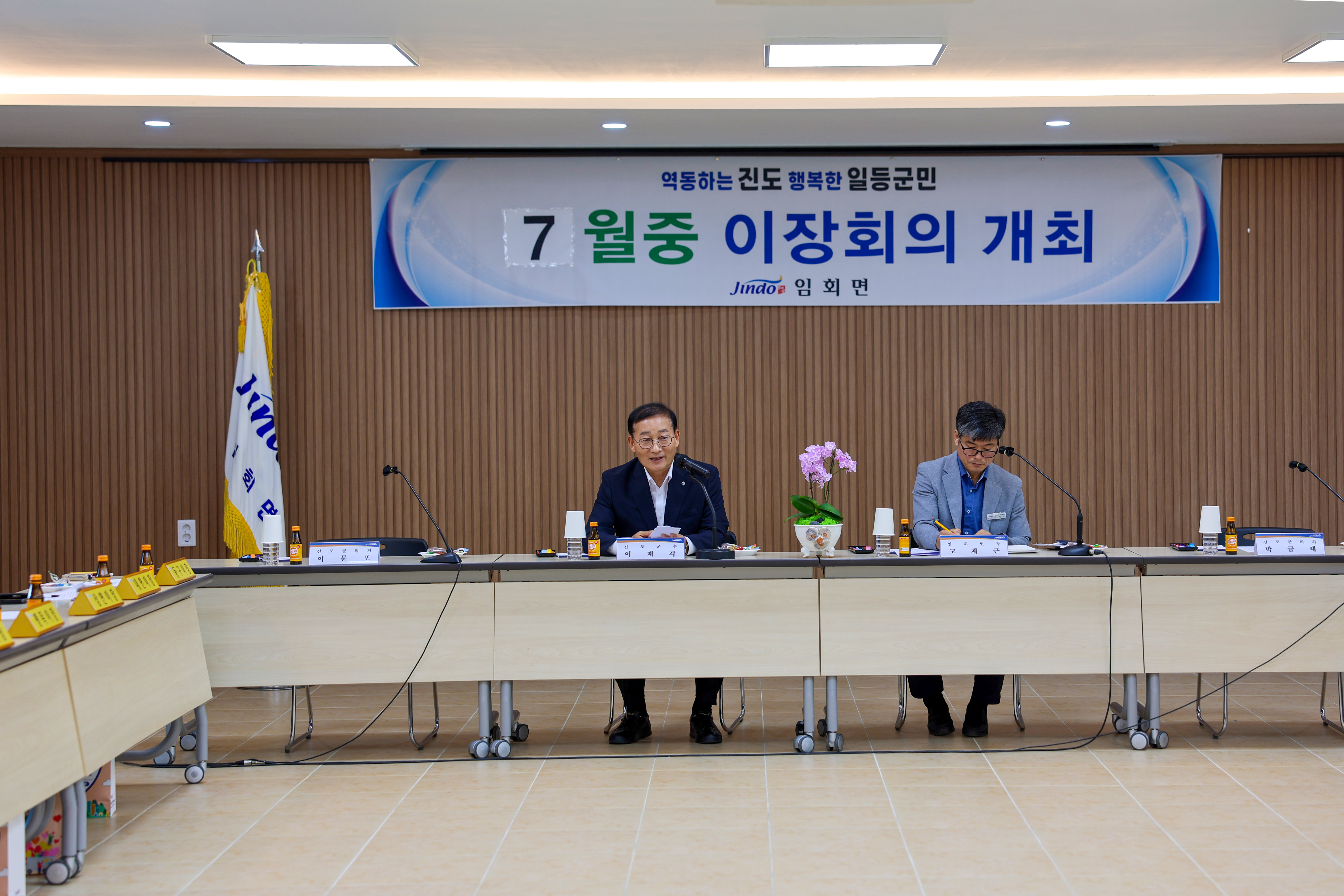 임회면 이장회의 첨부#3