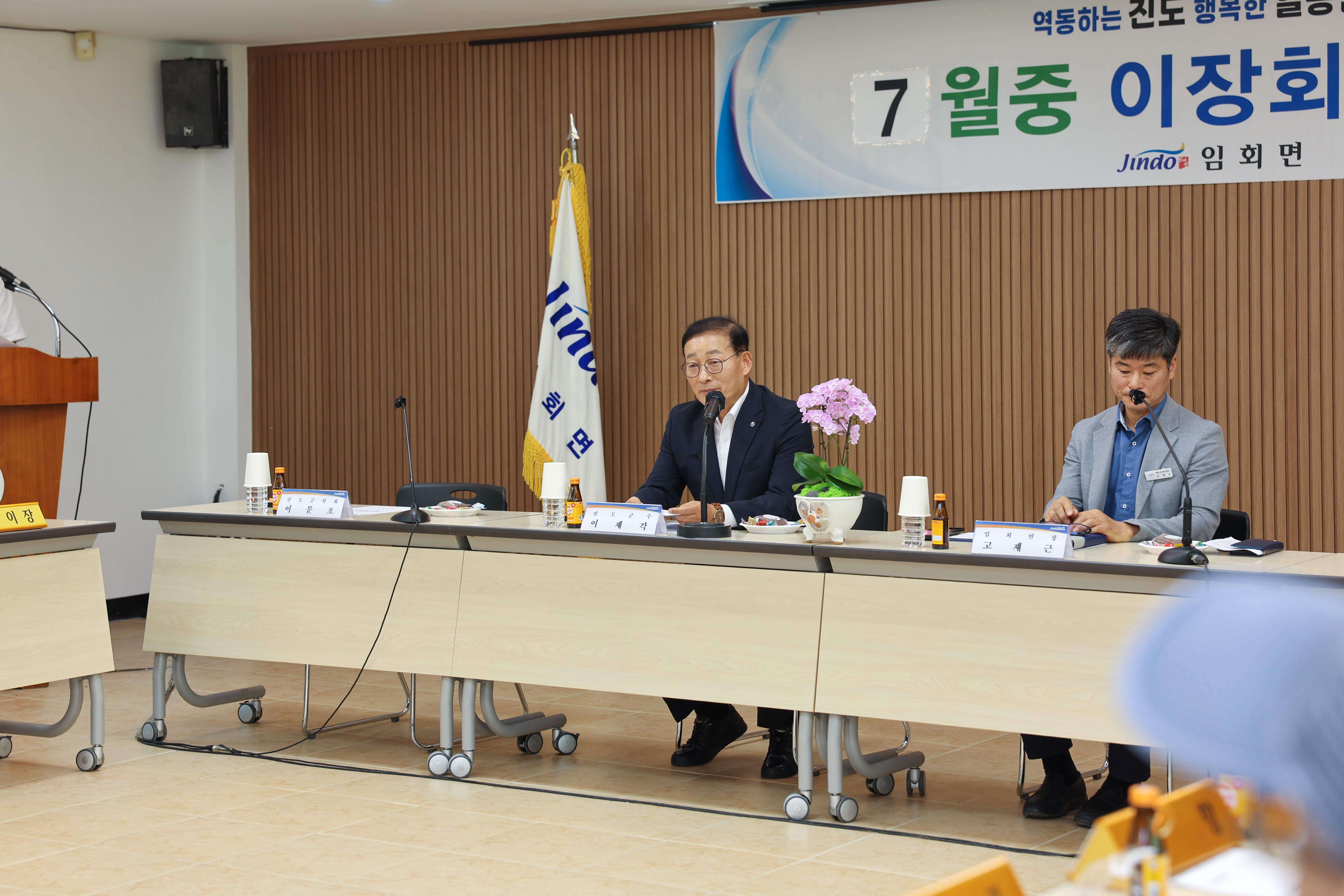 임회면 이장회의 첨부#4