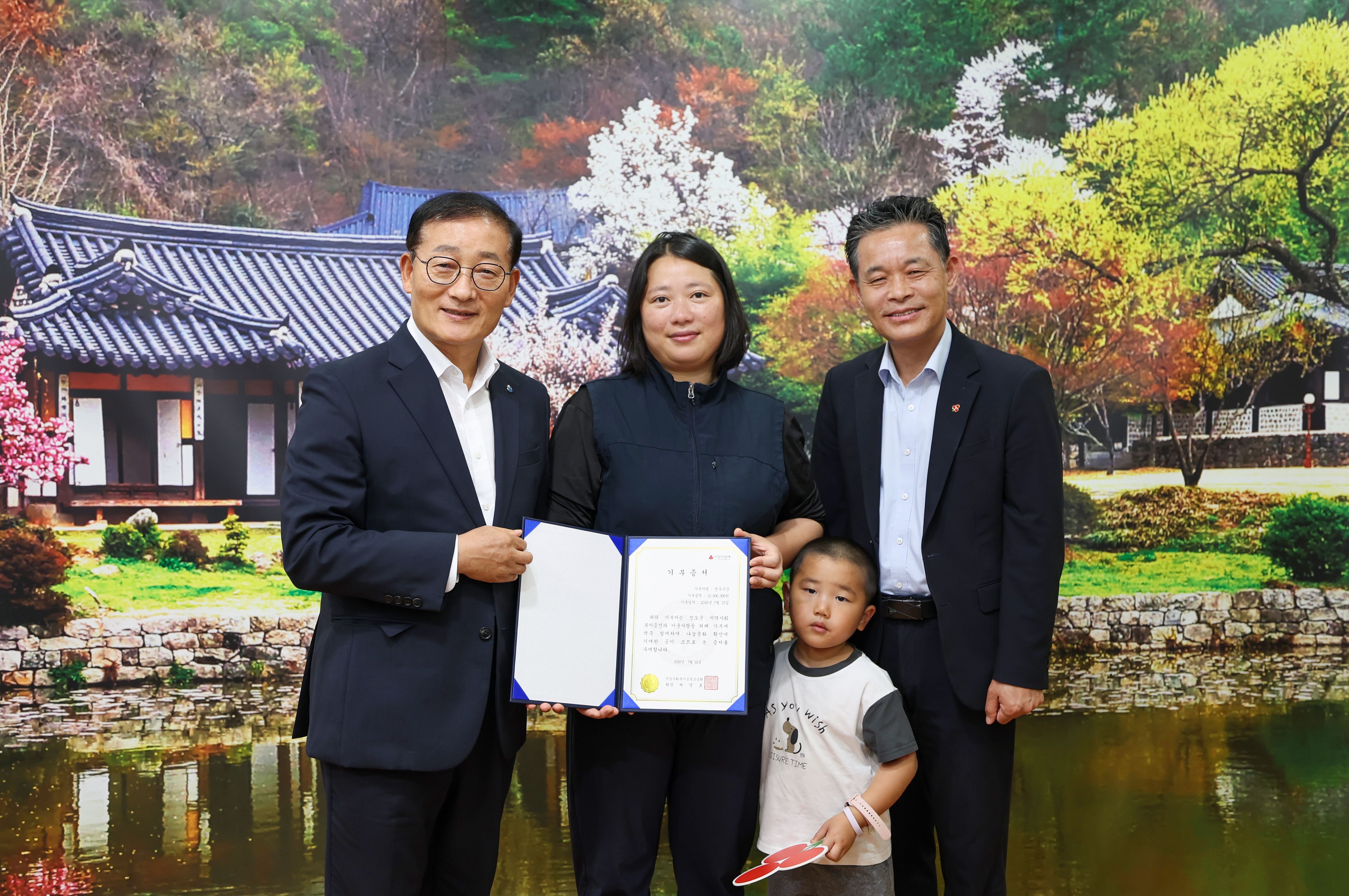 아동,청소년 복지 후원금 기탁식 첨부#2