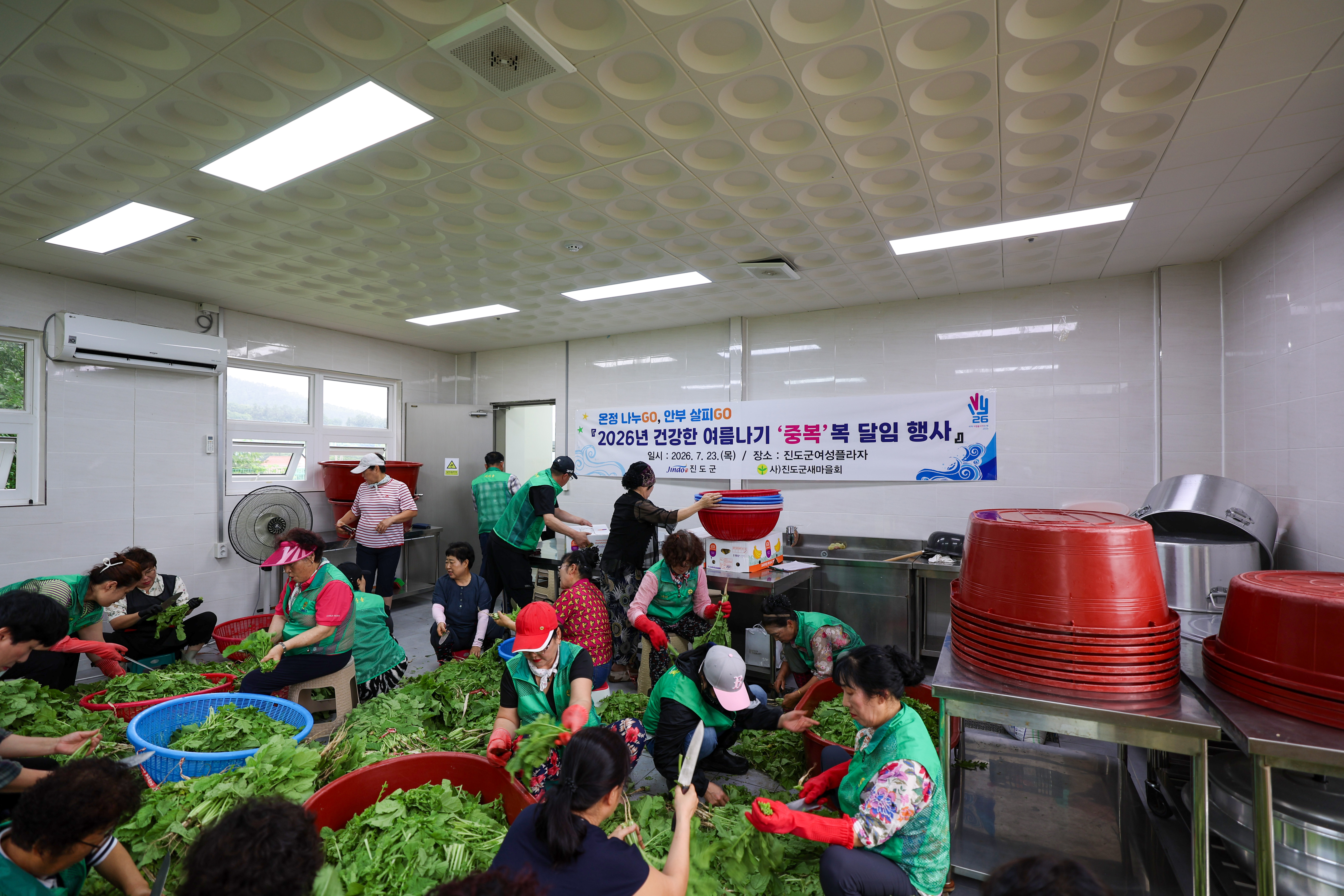 중복 복달임 행사 첨부#3