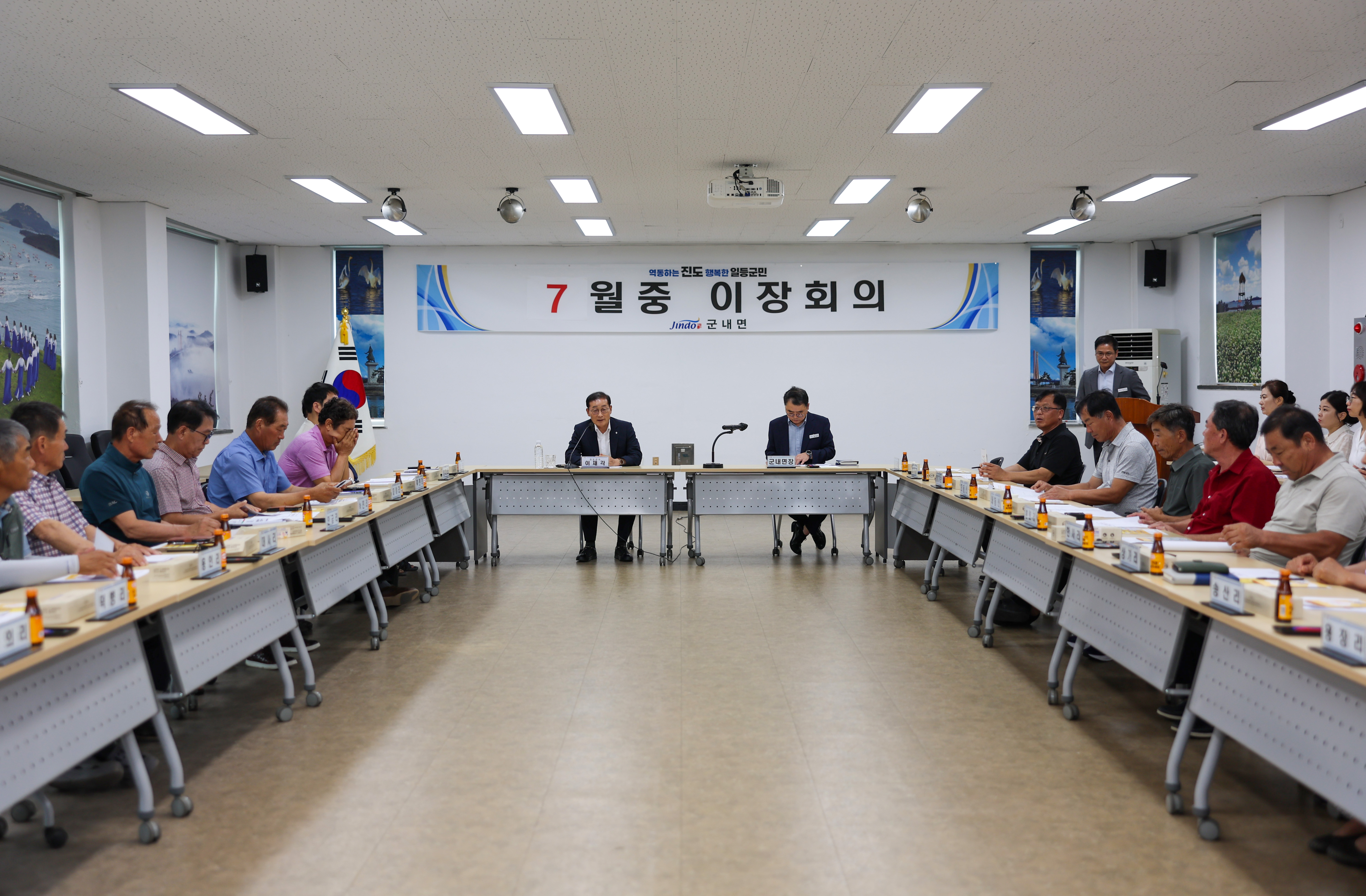 군내면 이장회의 이미지