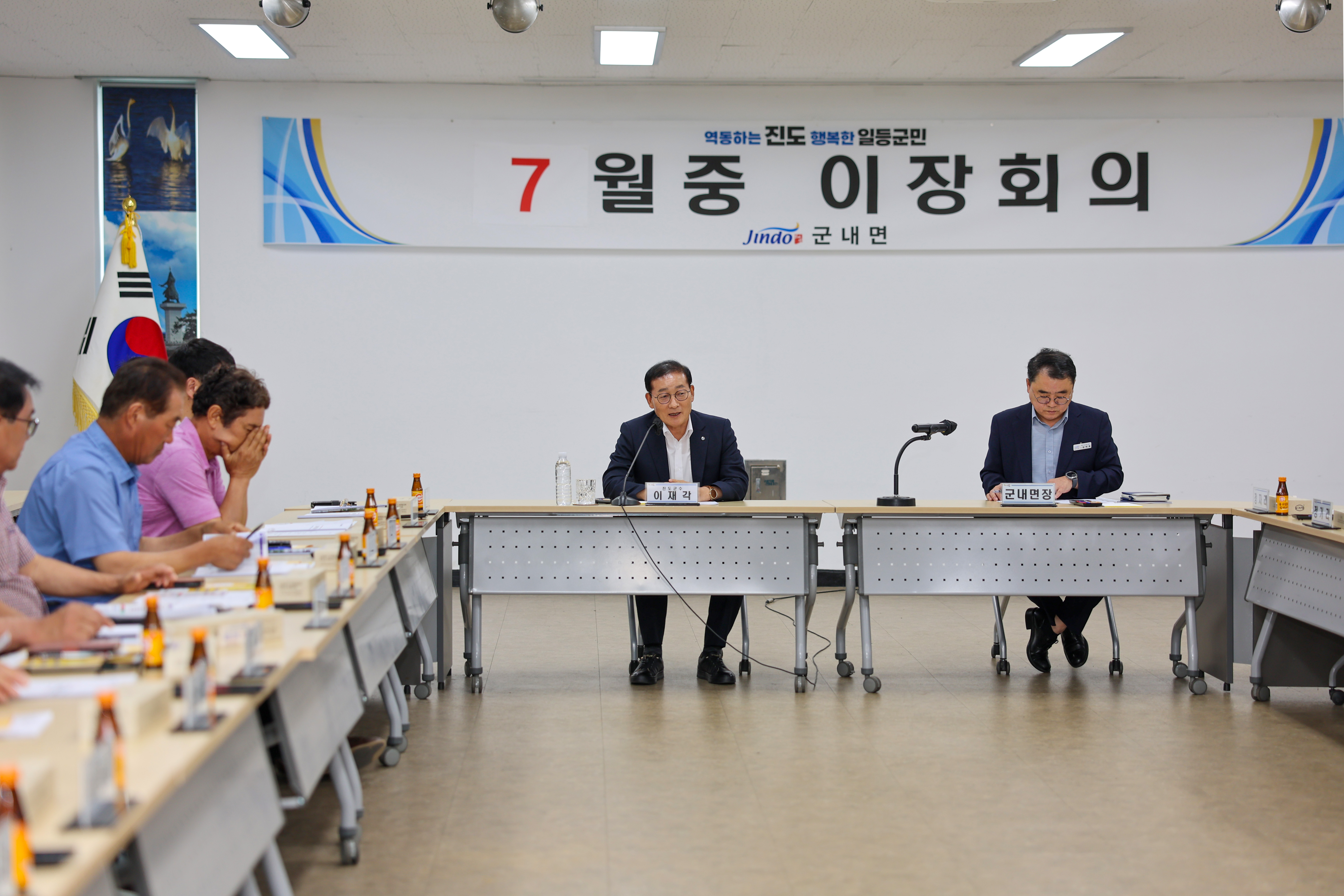 군내면 이장회의 첨부#2