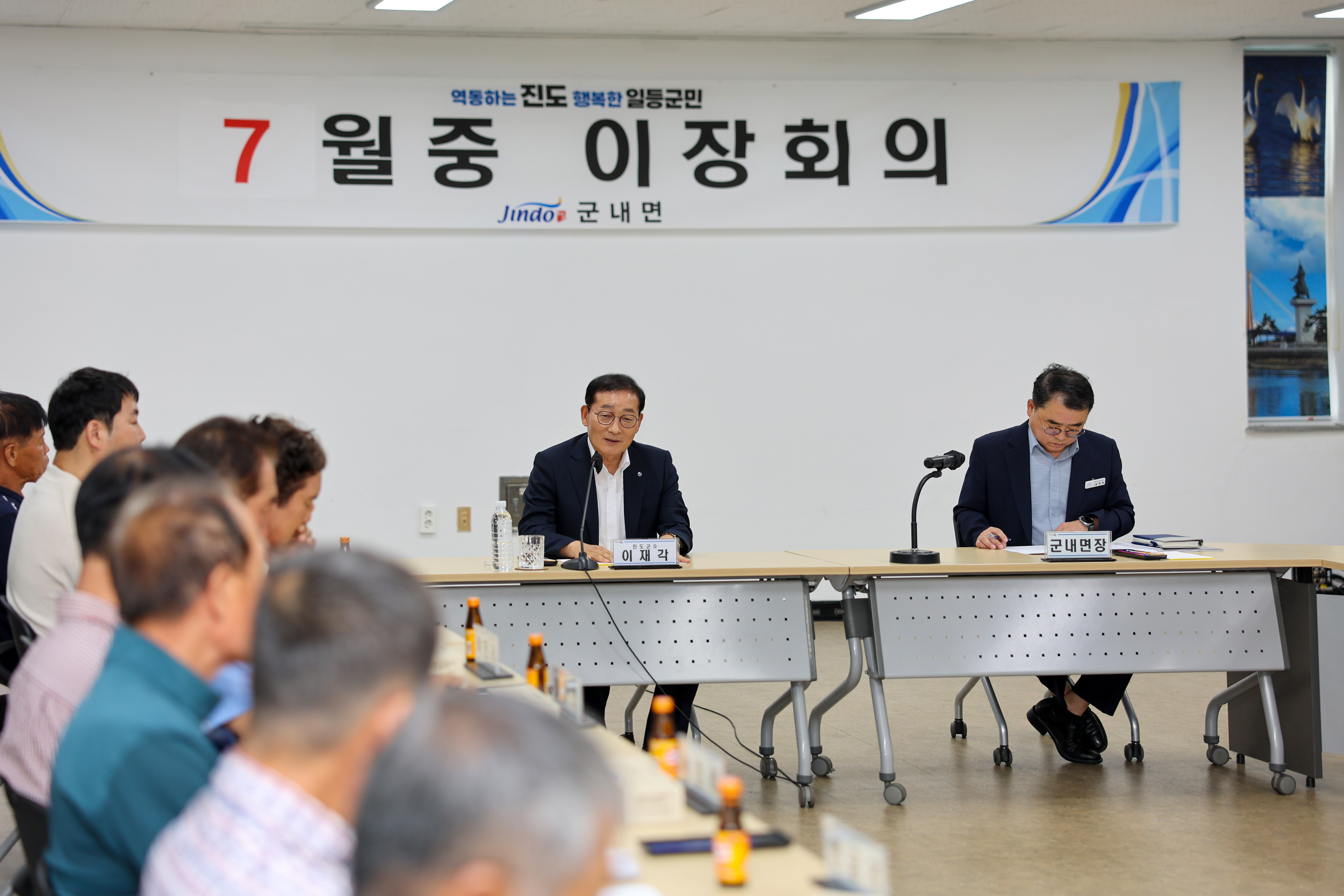 군내면 이장회의 첨부#3