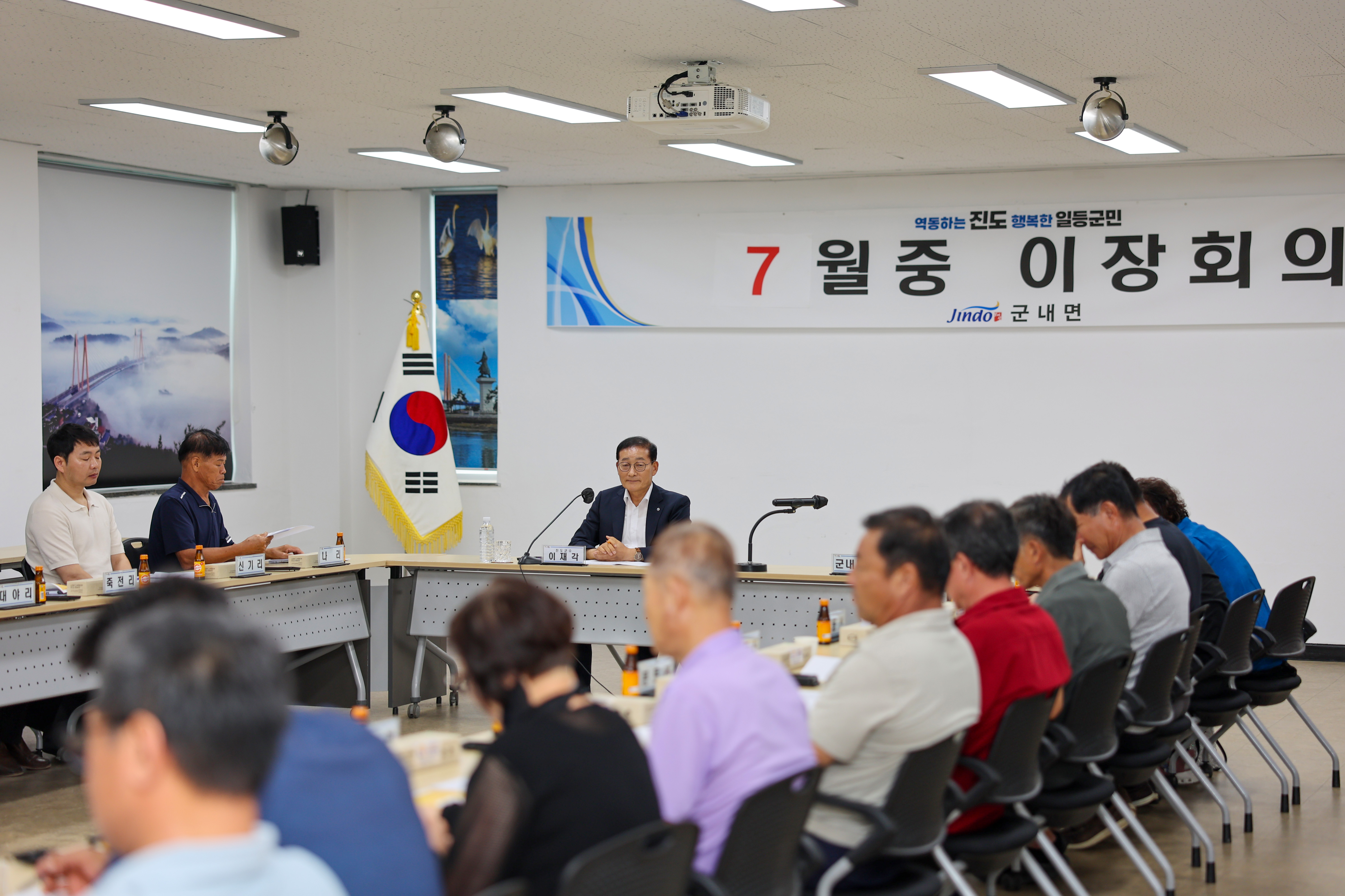 군내면 이장회의 첨부#4
