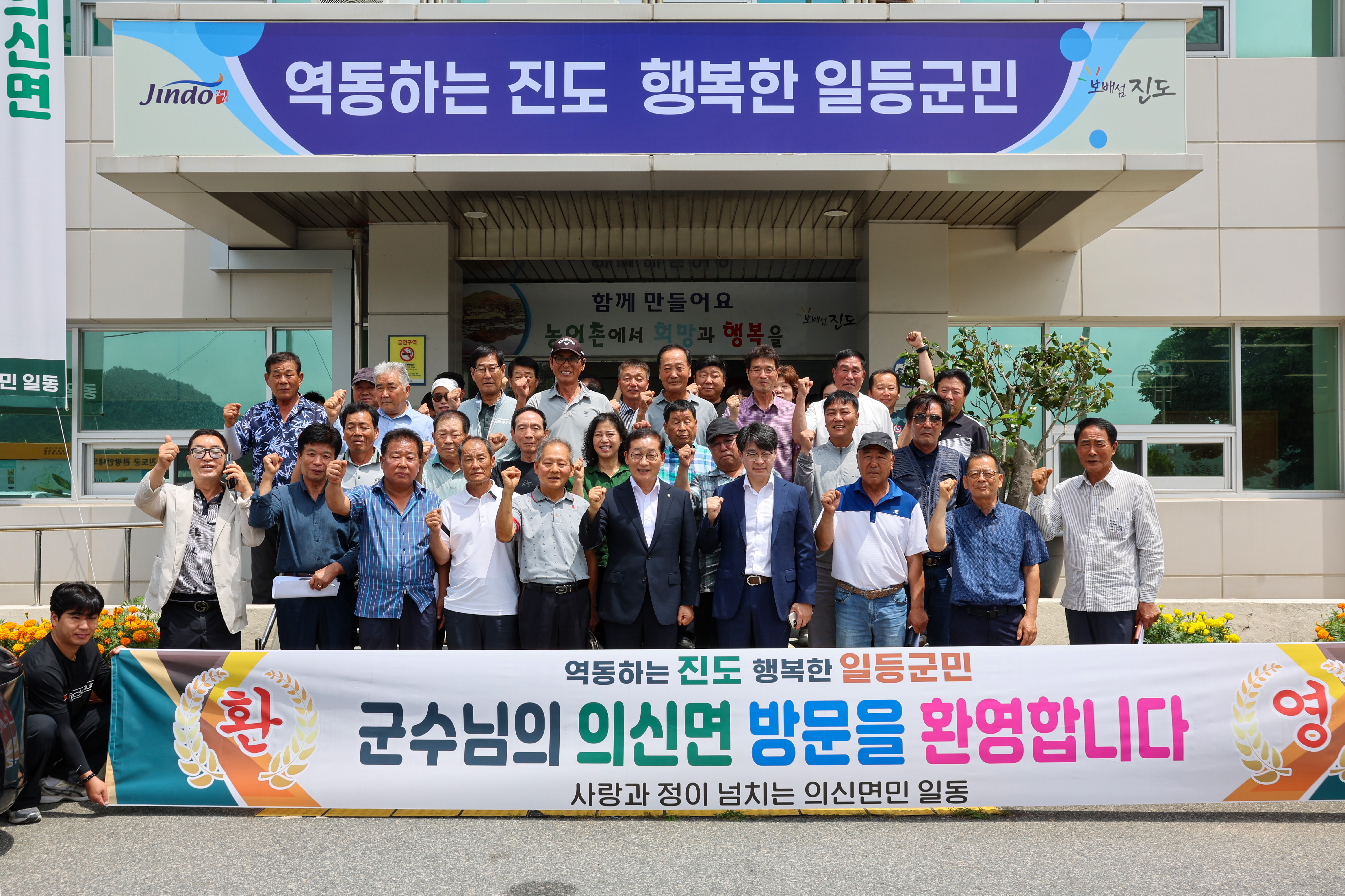 의신면 이장회의 이미지