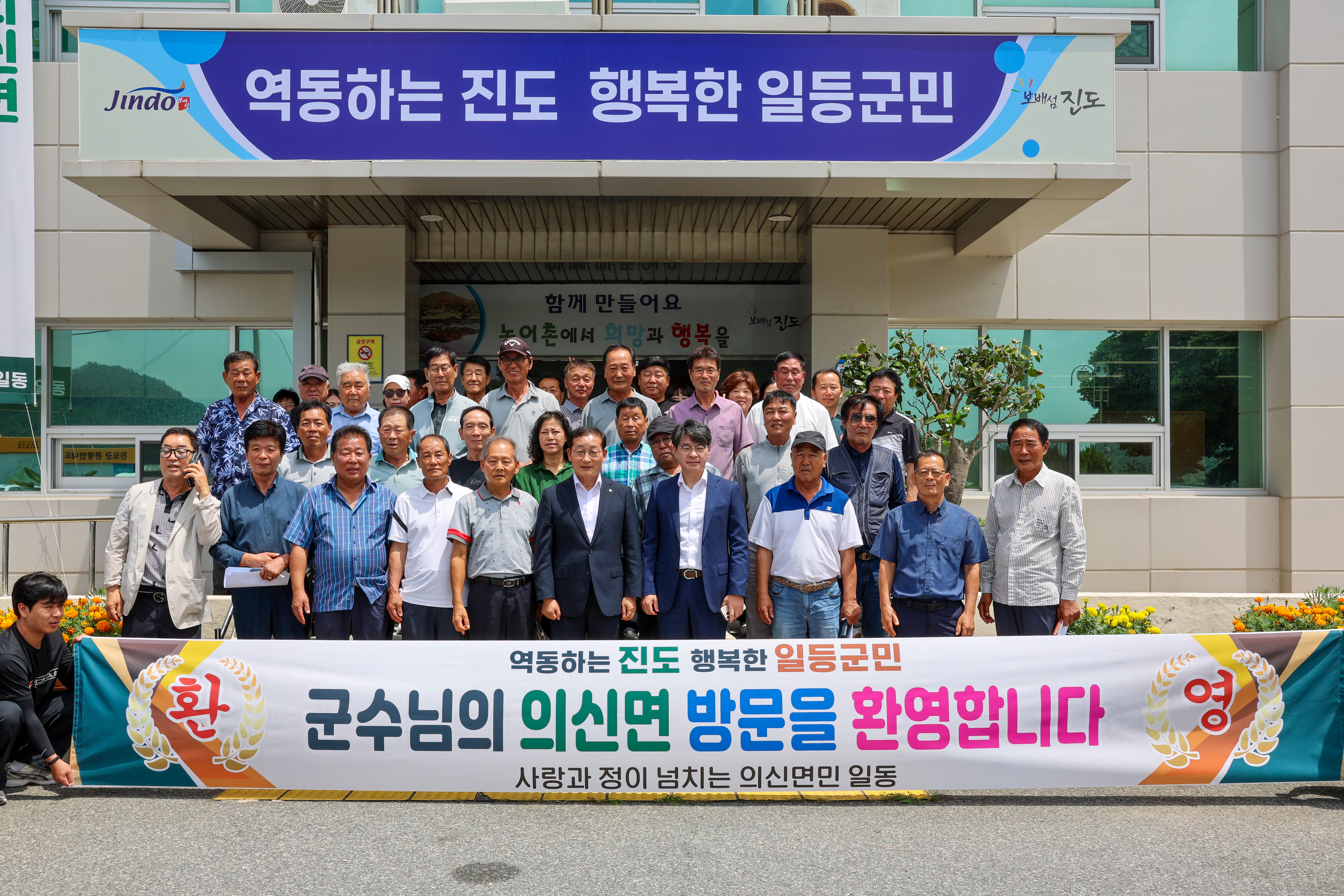 의신면 이장회의 첨부#2