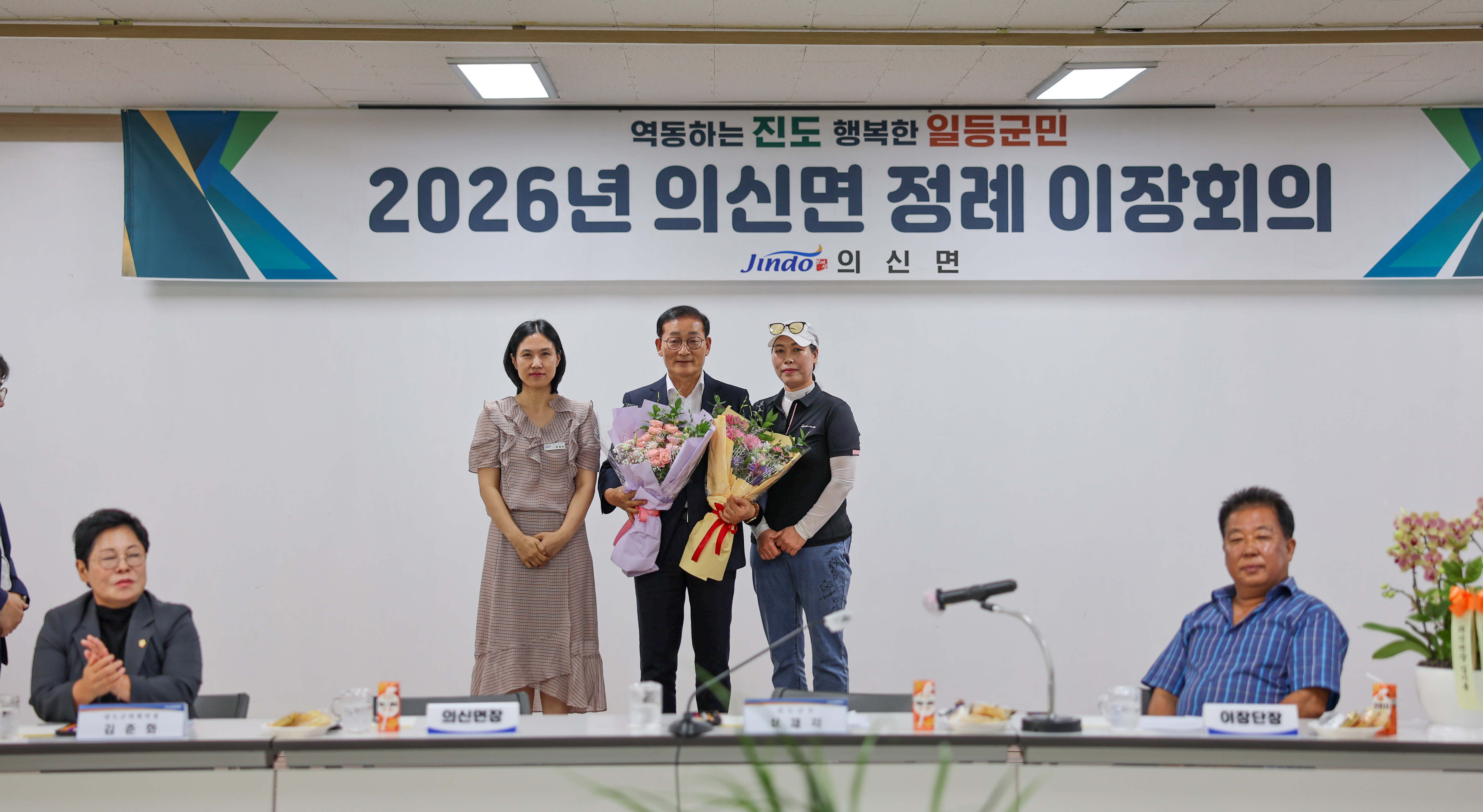 의신면 이장회의 첨부#6