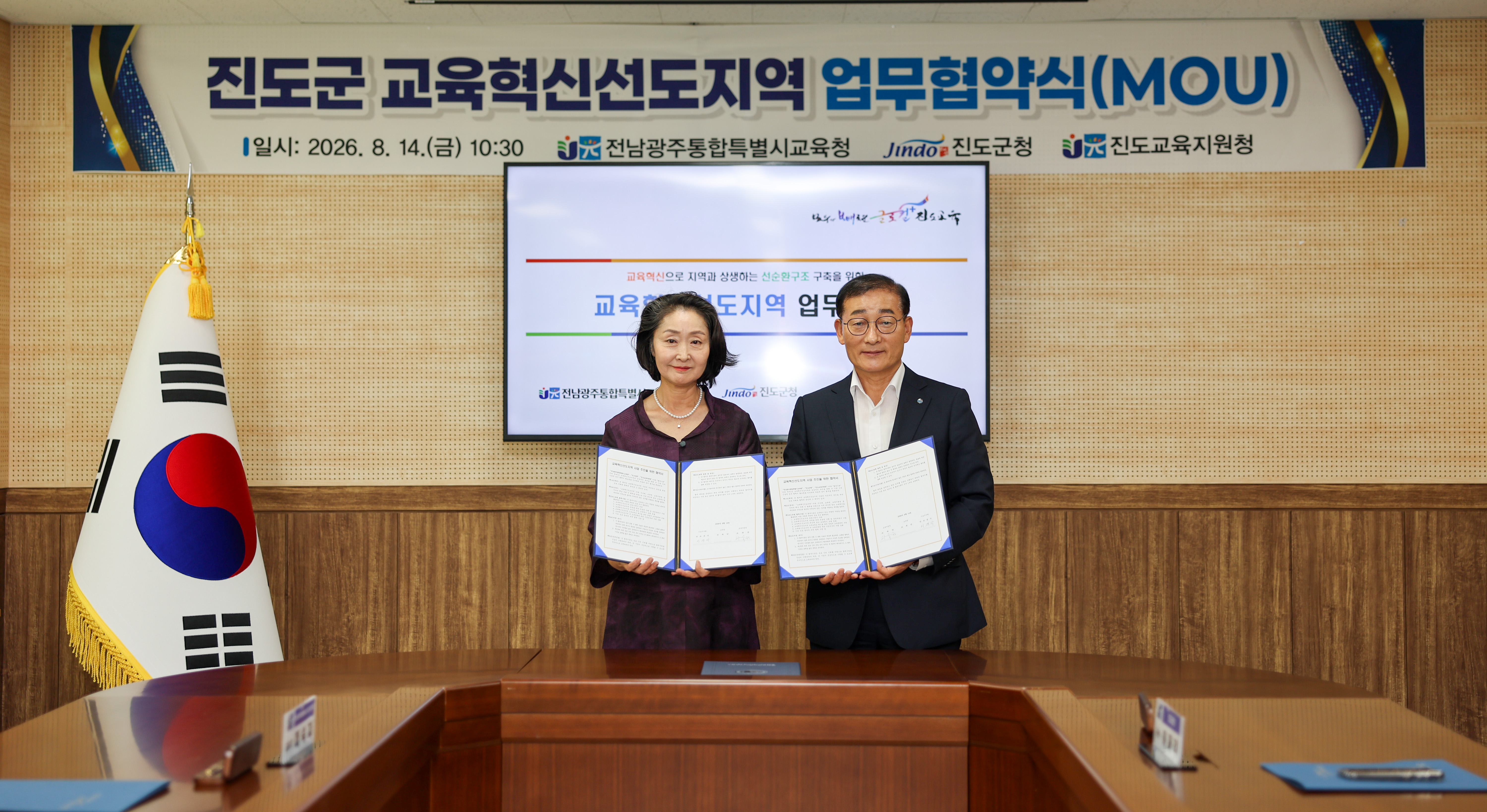 교육혁신선도지역 업무협약 이미지