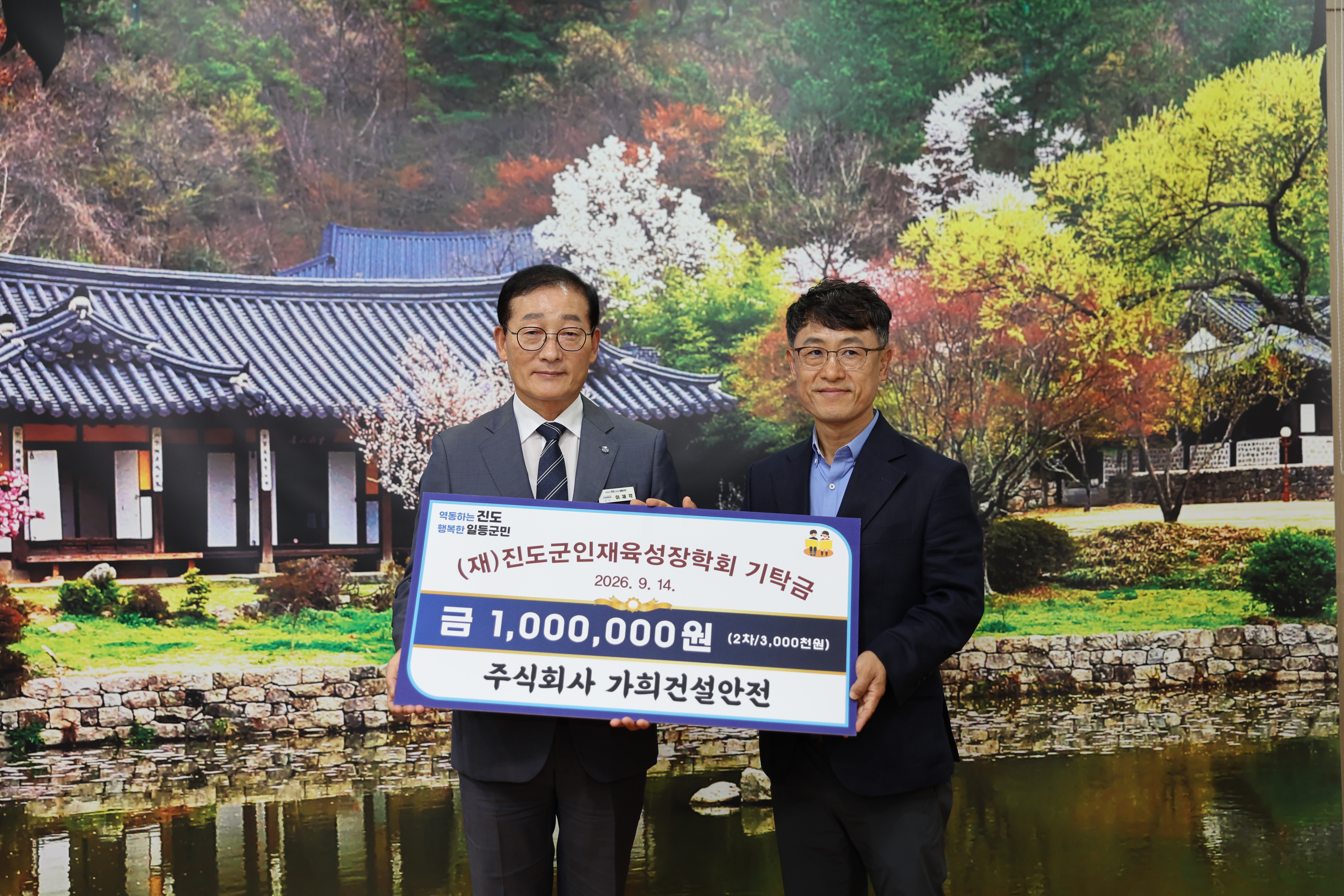 주식회사 가희건설안전(9.14.) 이미지