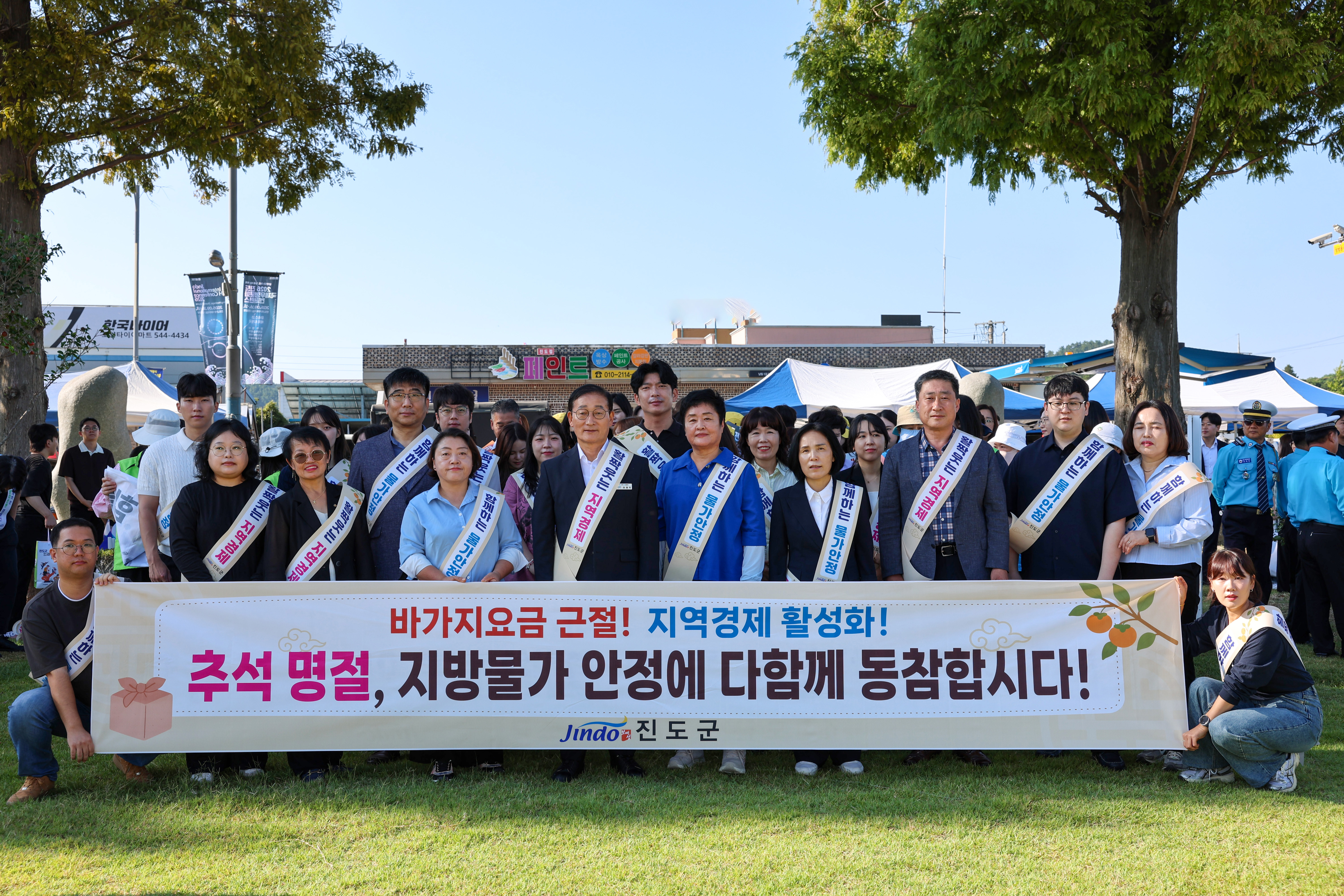 물가안정 캠페인 이미지