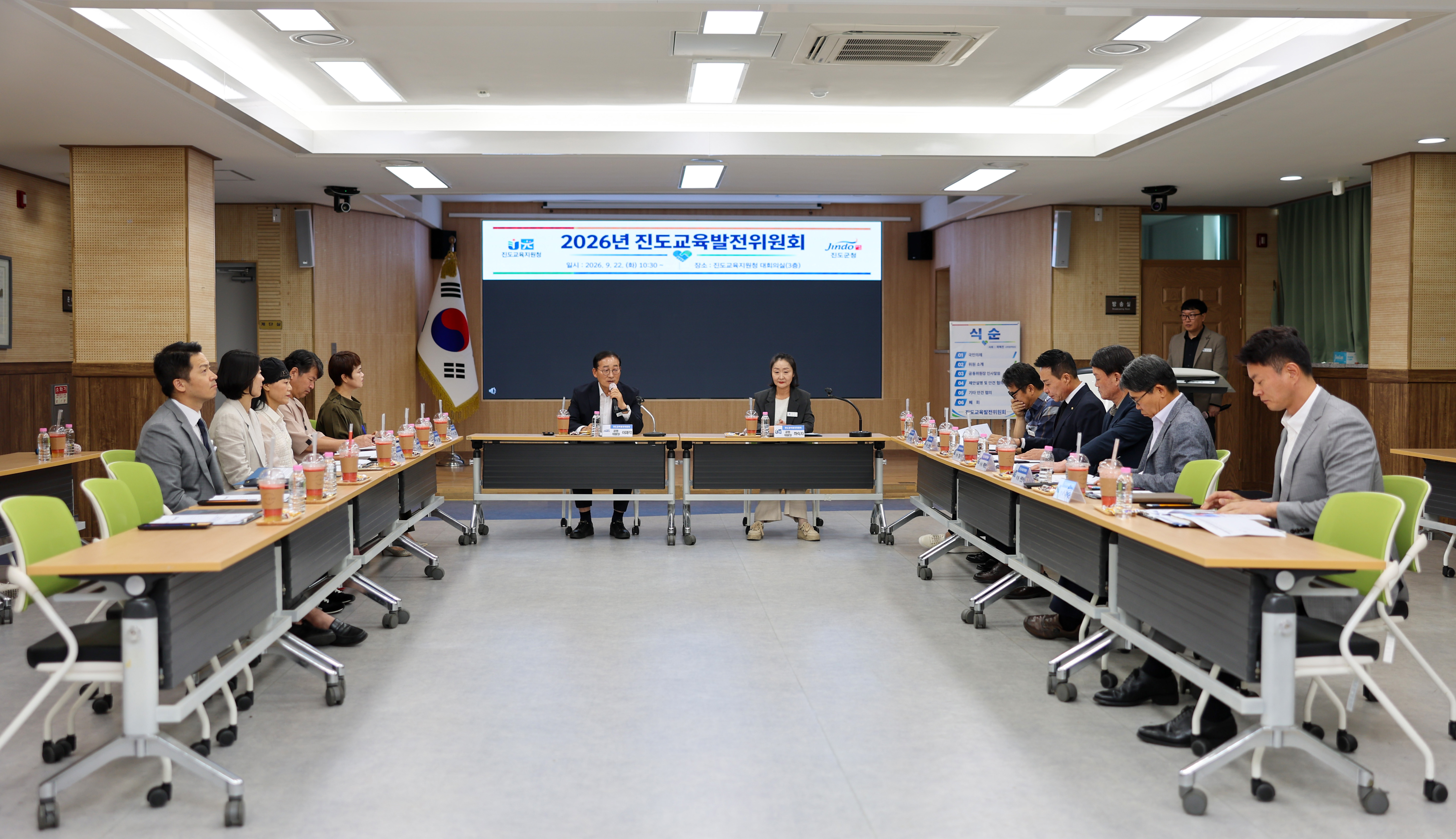 2026년 진도교육발전위원회 정기회 이미지