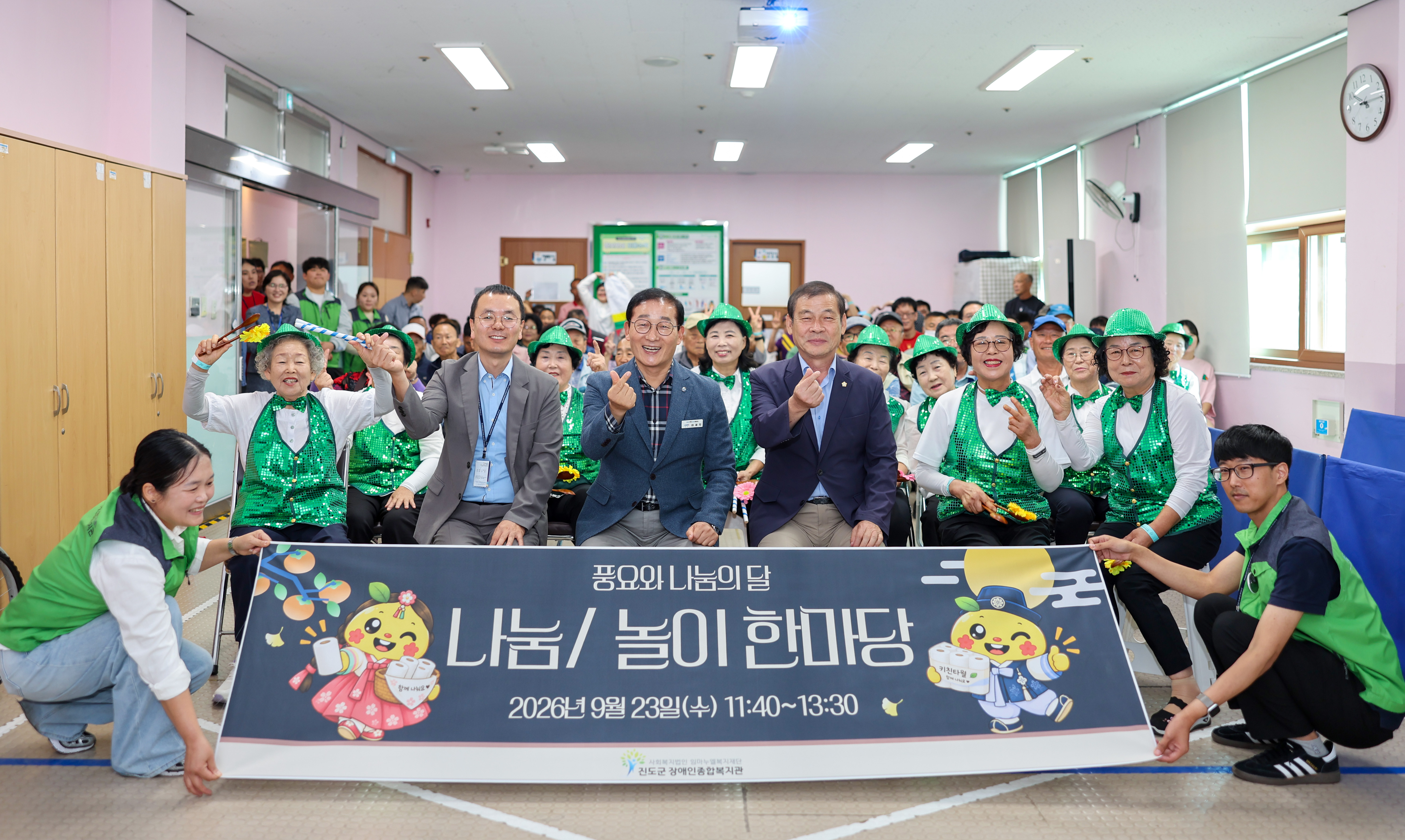 장애인종합복지관 추석맞이 나놈놀이 한마당 이미지