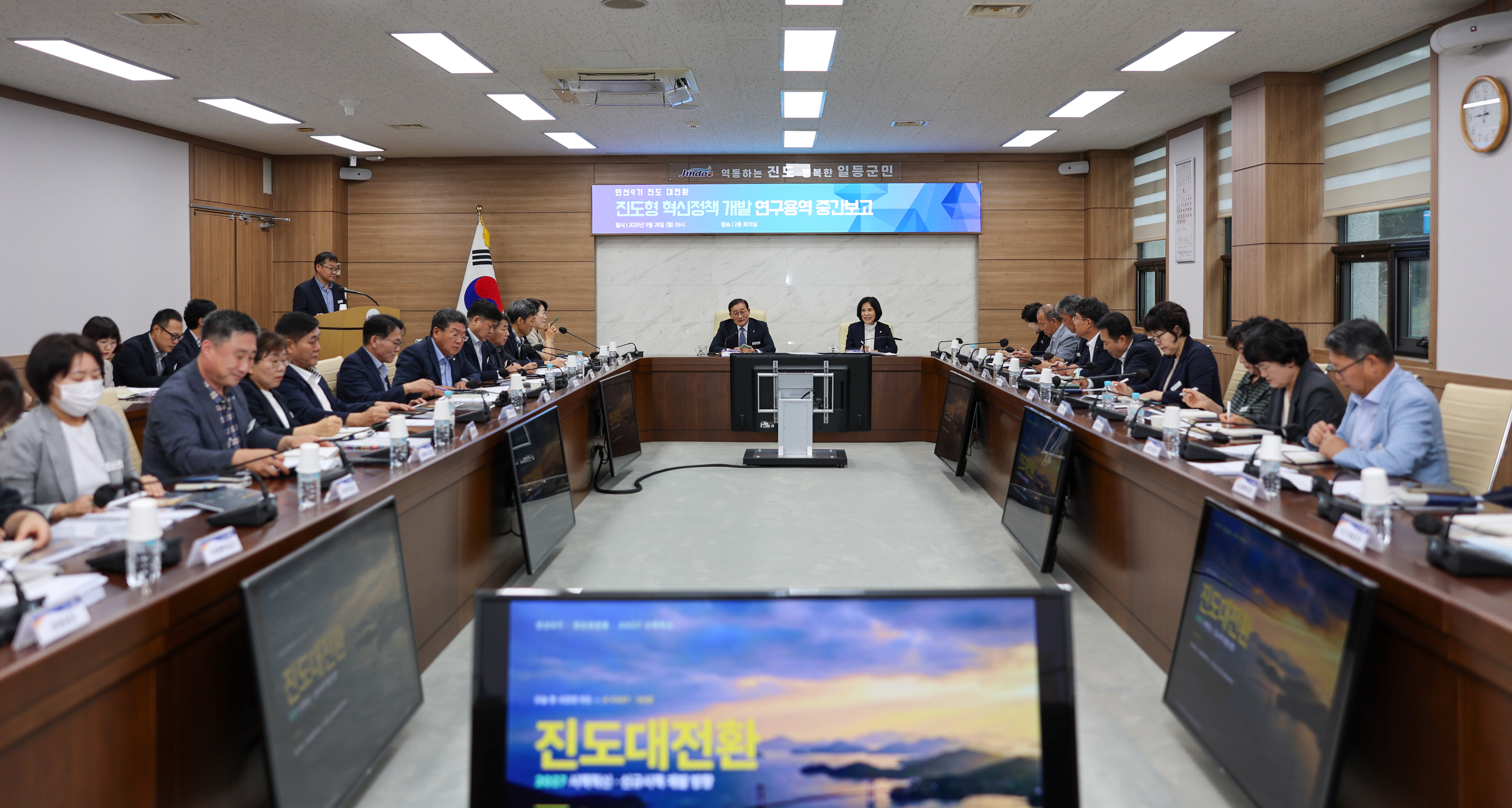진도혁신정책 개발용역 중간보고회 이미지