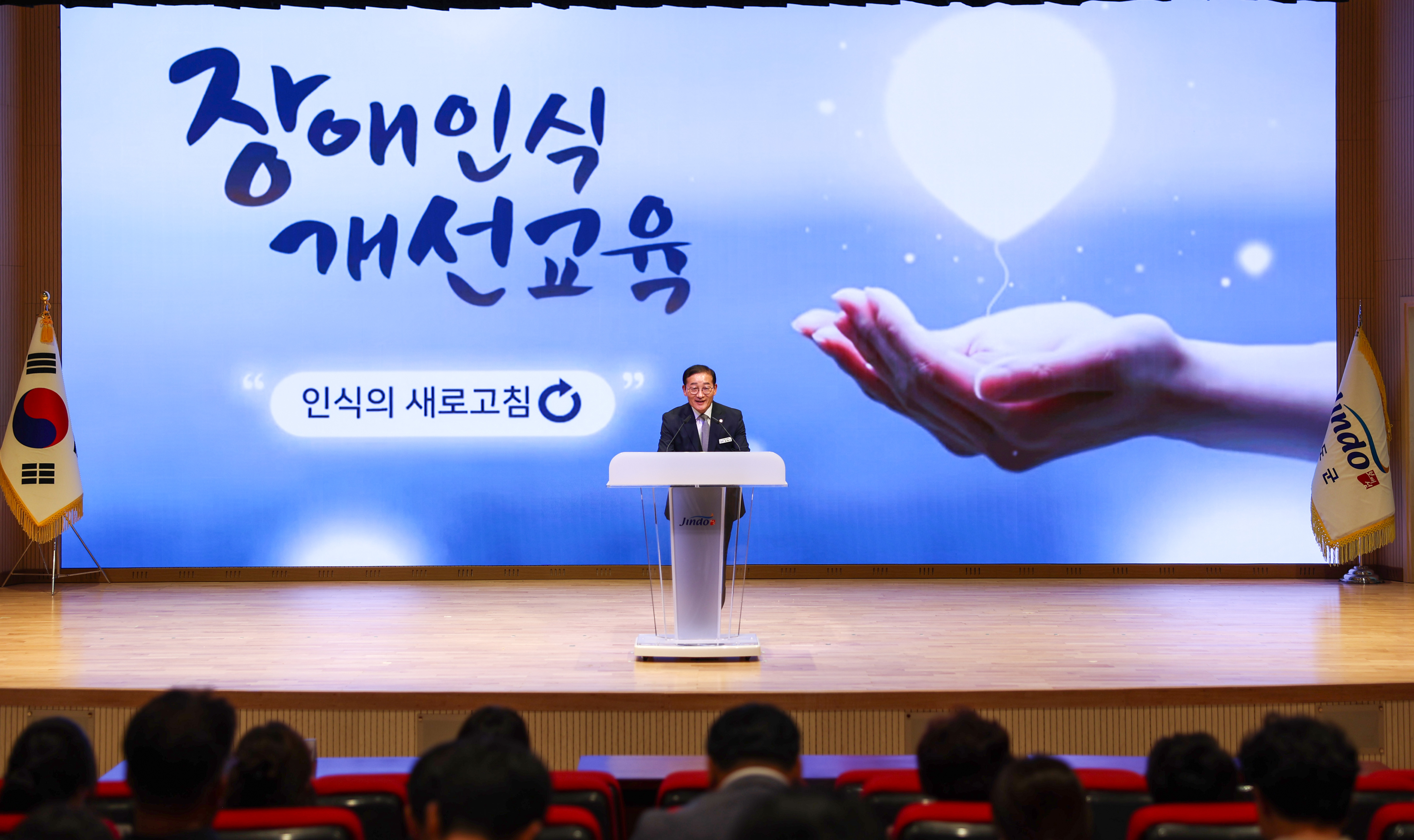 2026 장애인 인식개선 통합교육 이미지