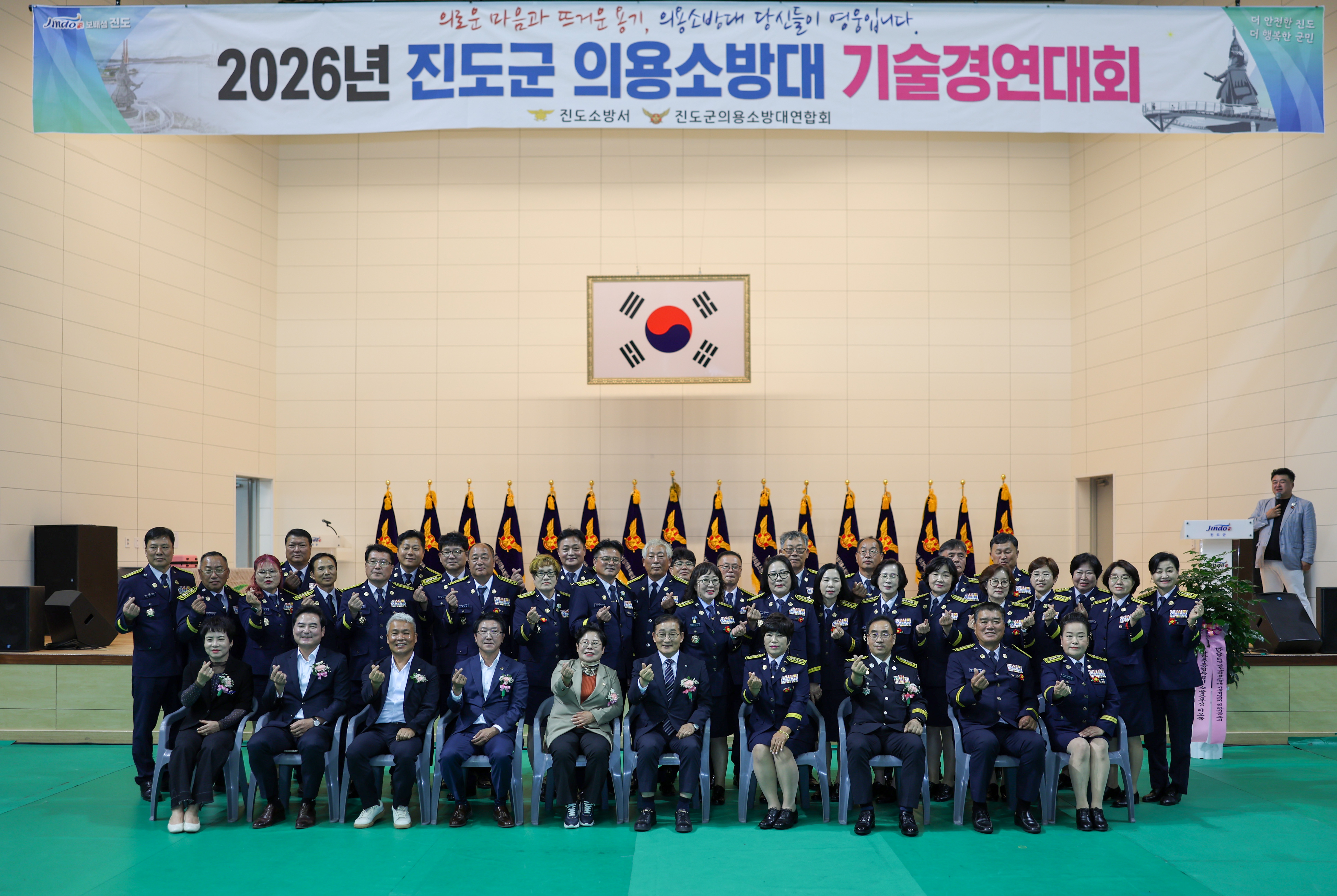 진도군 의용소방대 기술경연대회 개회식 이미지