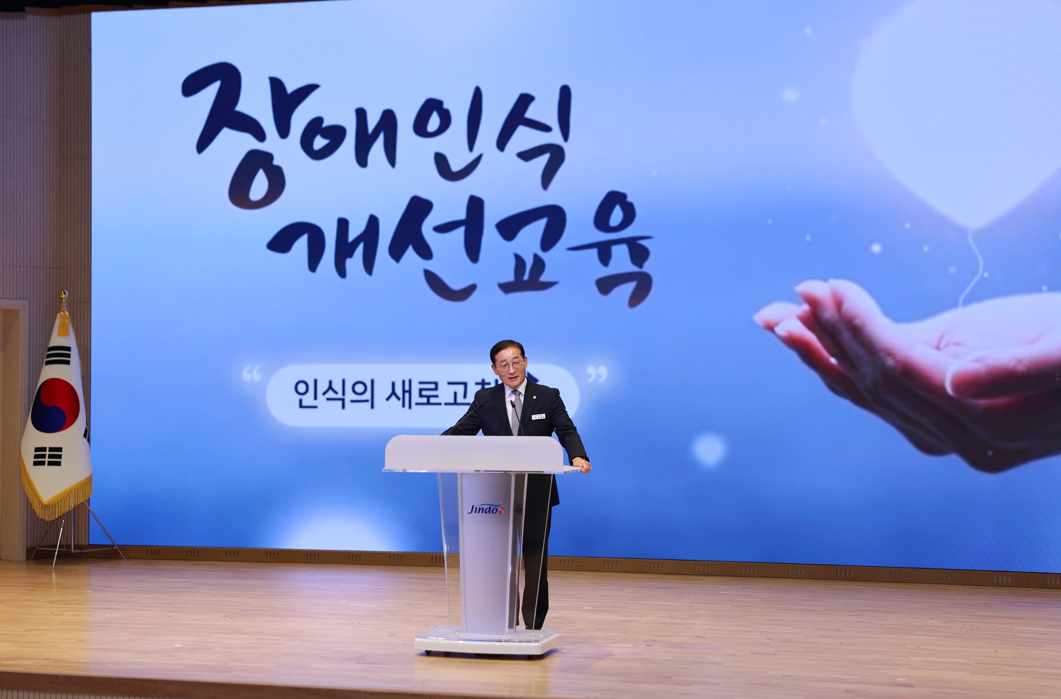 진도군, 전 직원 대상 ‘장애인식개선 통합교육’ 첨부#1
