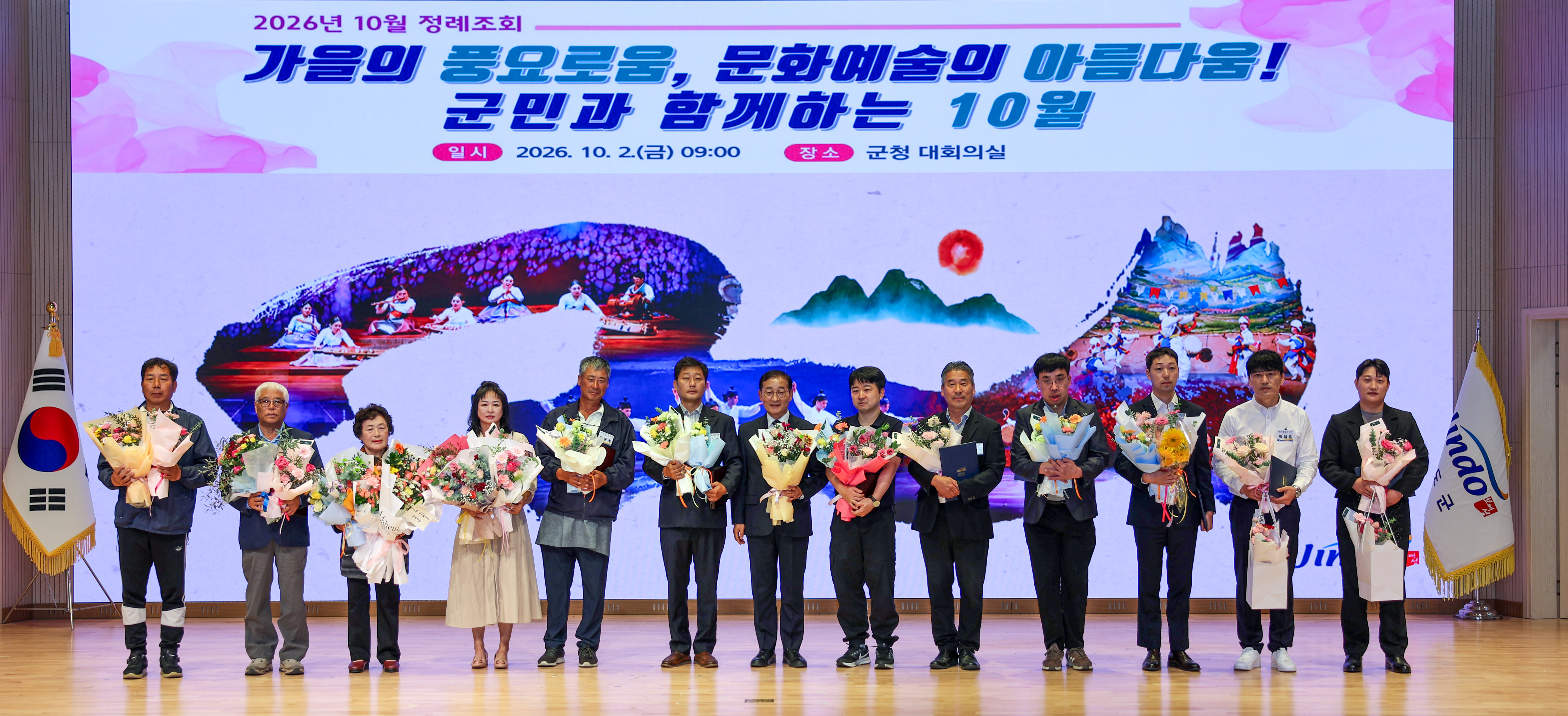 10월중 정례조회 이미지