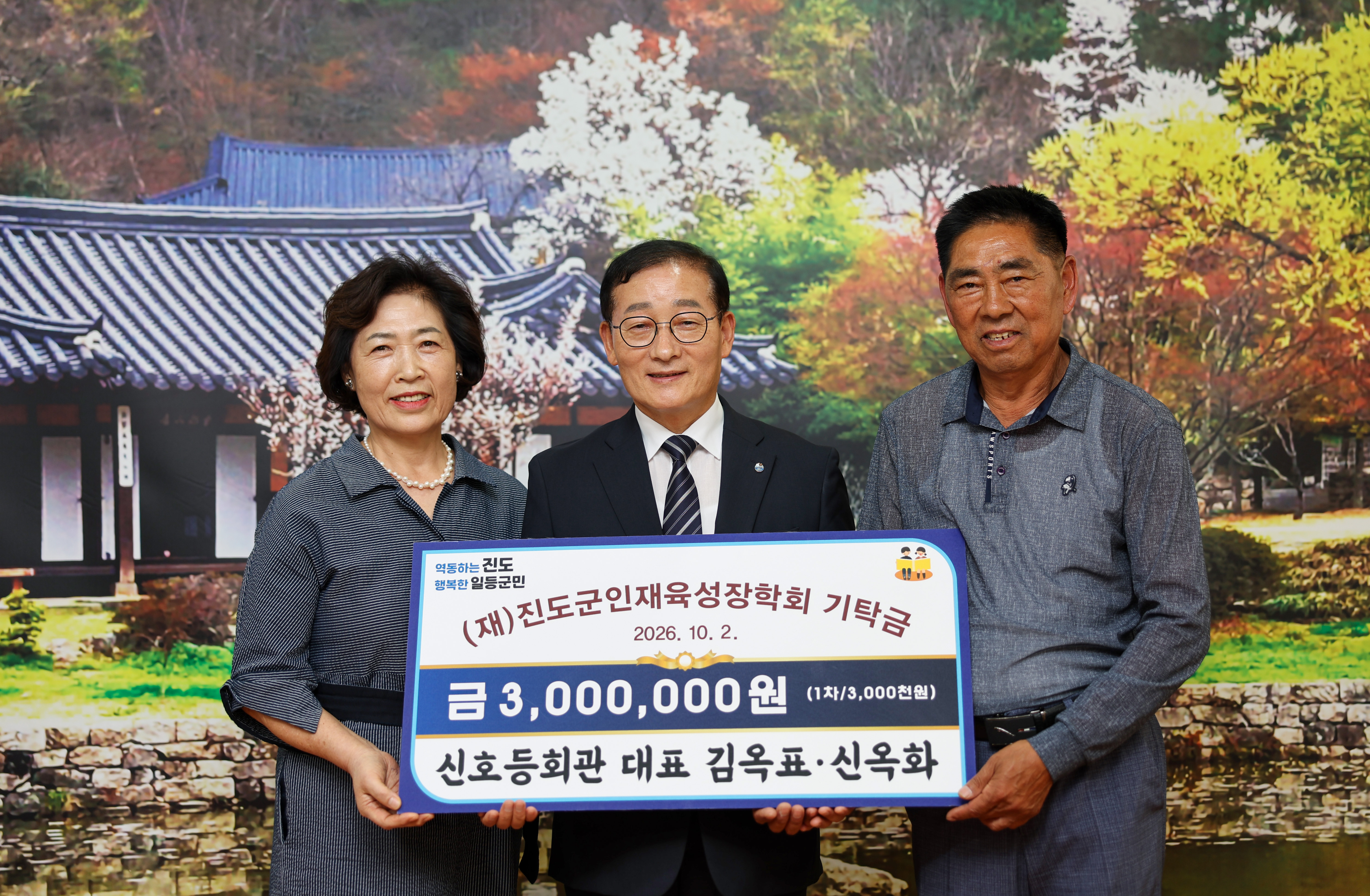 인재육성장학회 기탁식 이미지