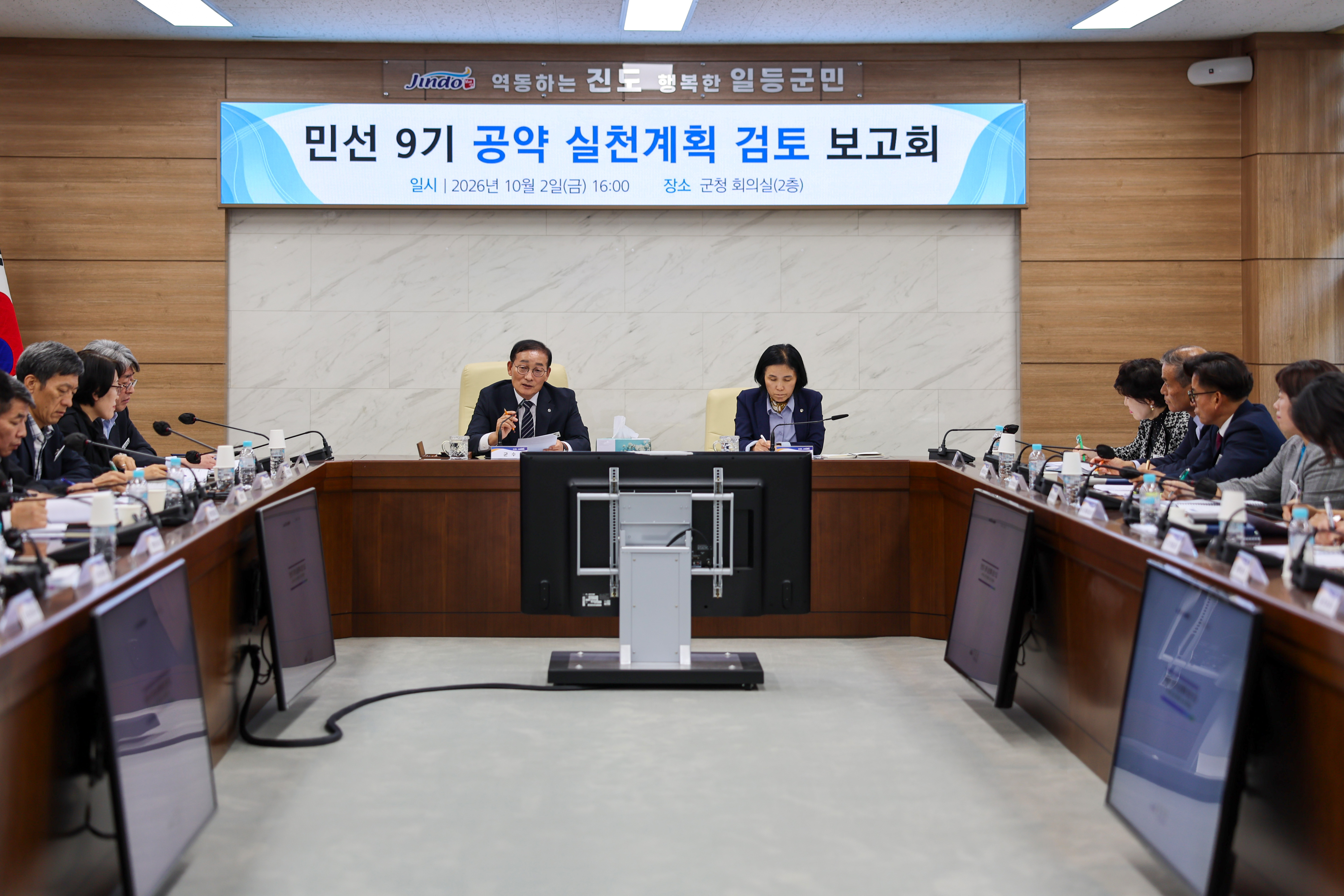 공약 세부실천계획 보고회 이미지