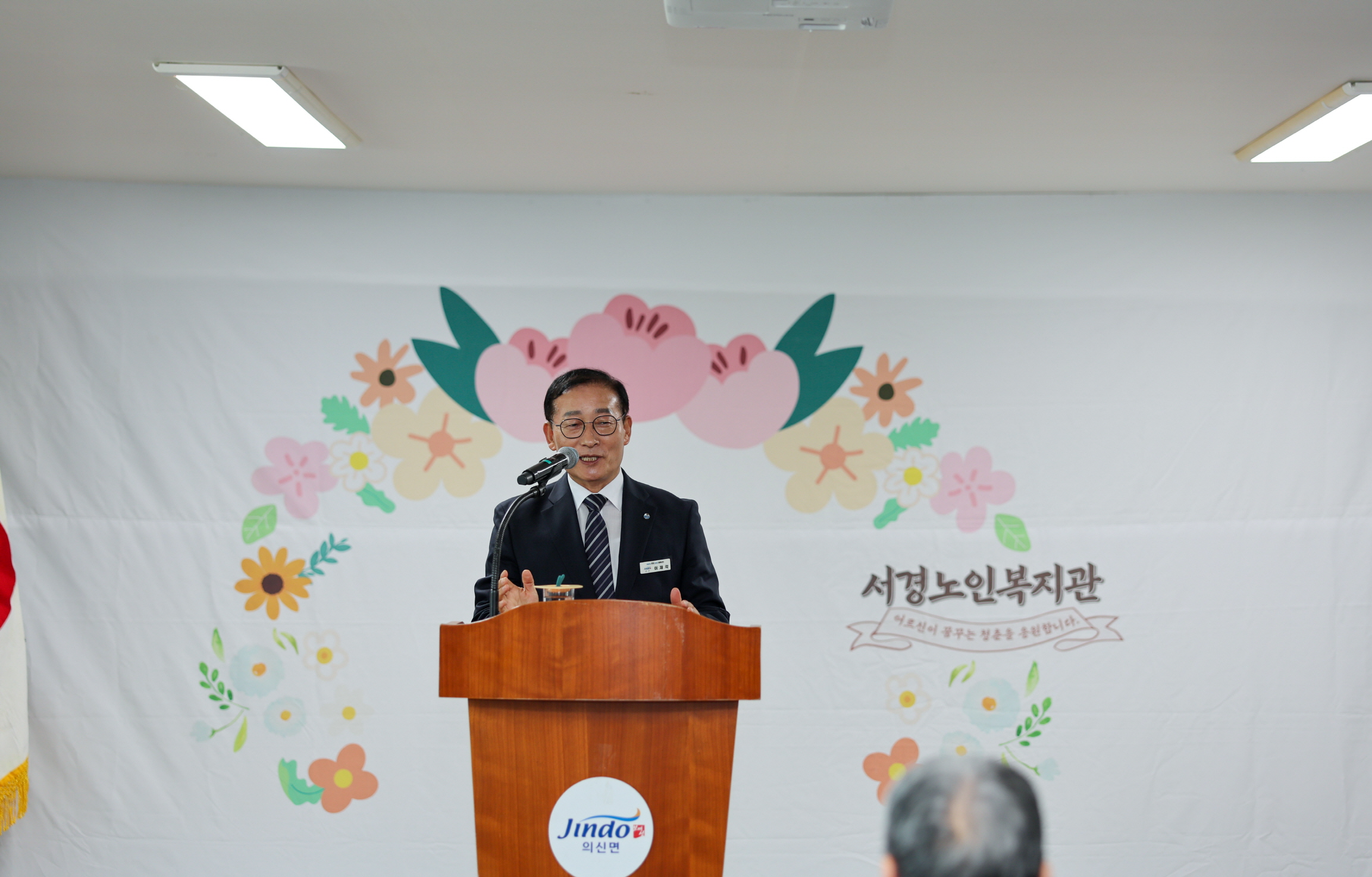 진도군, 노인복지관서 ‘노인의 날’ 기념행사 성황리 개최 첨부#3