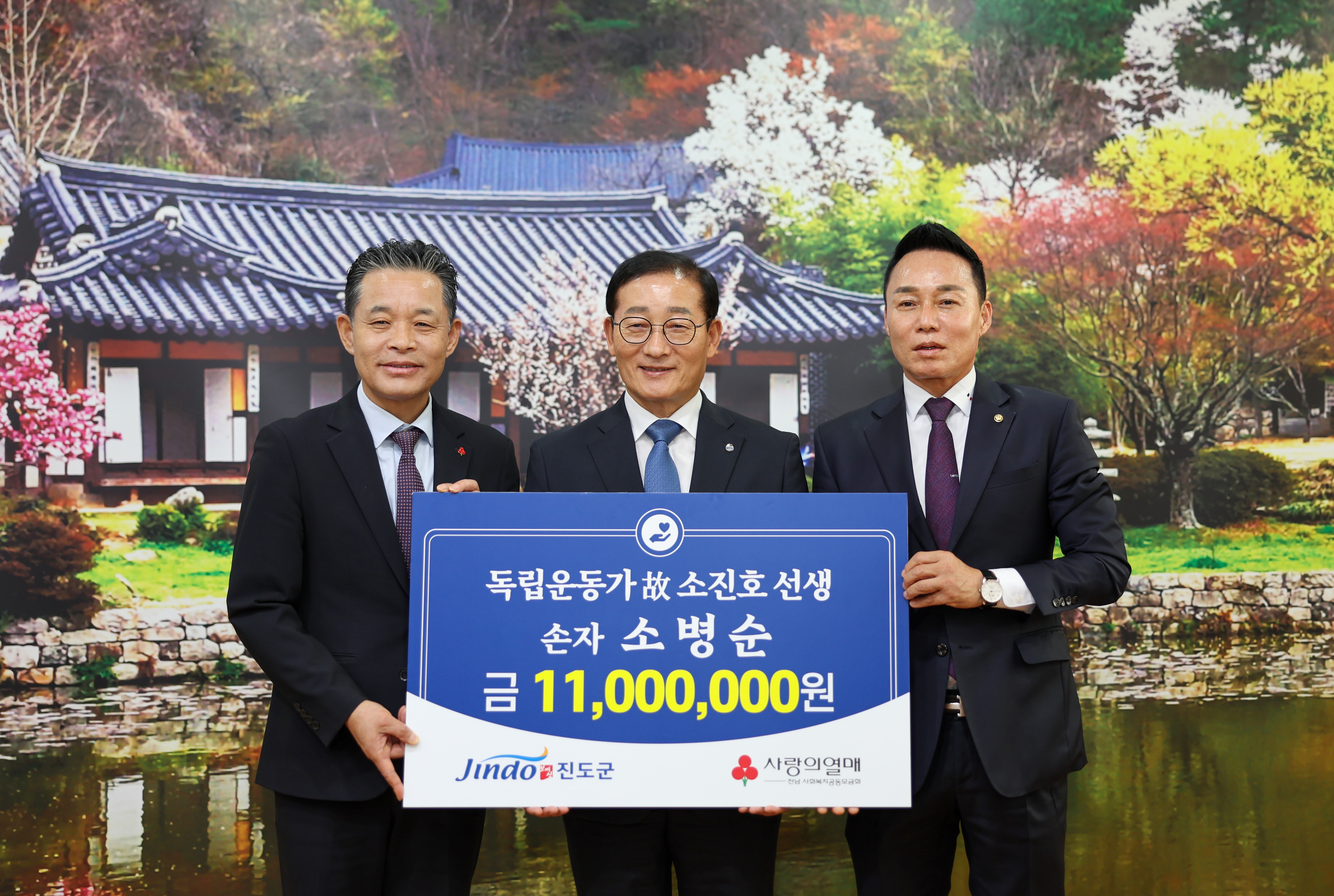 사회복지공동모금회 기탁식 첨부#1