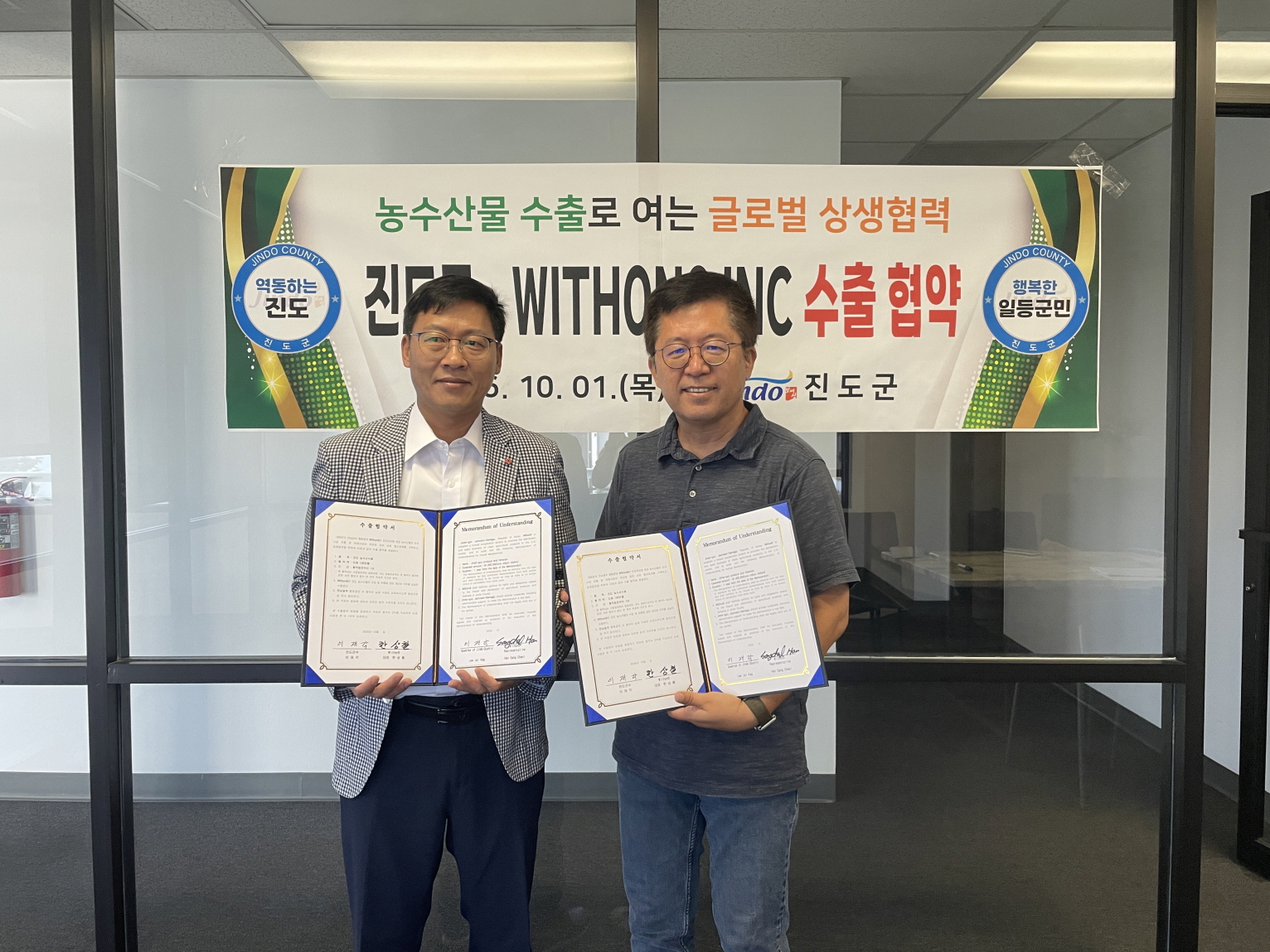 진도군, 진도 농수산식품 우수성 알리고 미국시장 판로 확대 첨부#1
