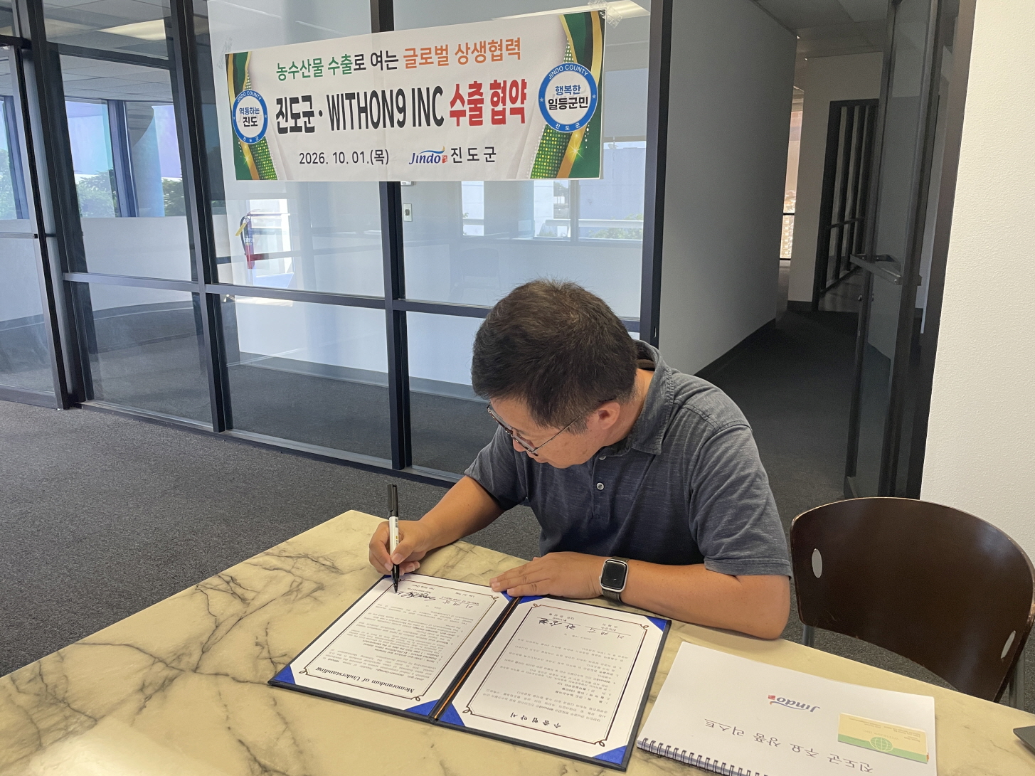 진도군, 진도 농수산식품 우수성 알리고 미국시장 판로 확대 첨부#2