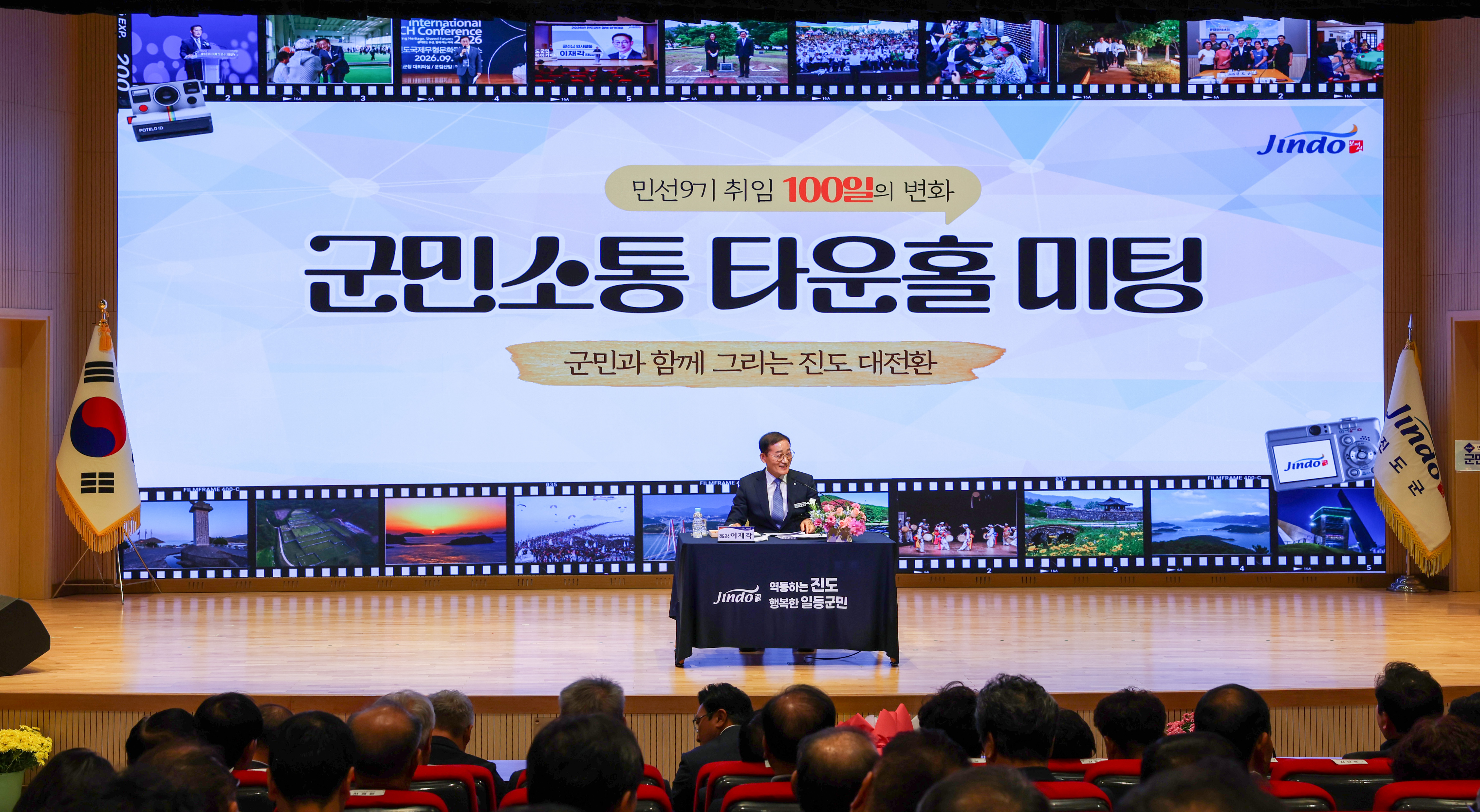 취임 100일 군민소통 타운홀 미팅 첨부#1