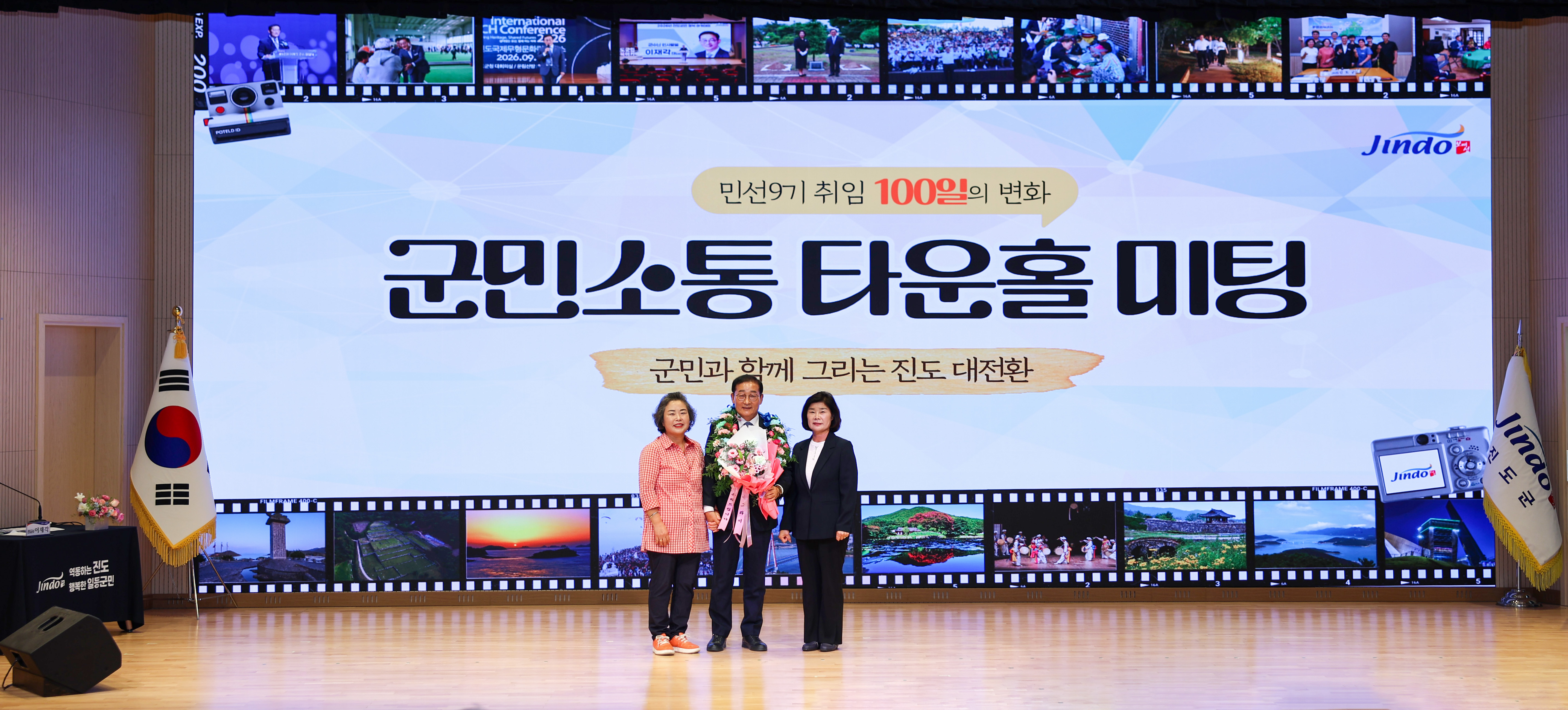 취임 100일 군민소통 타운홀 미팅 첨부#2