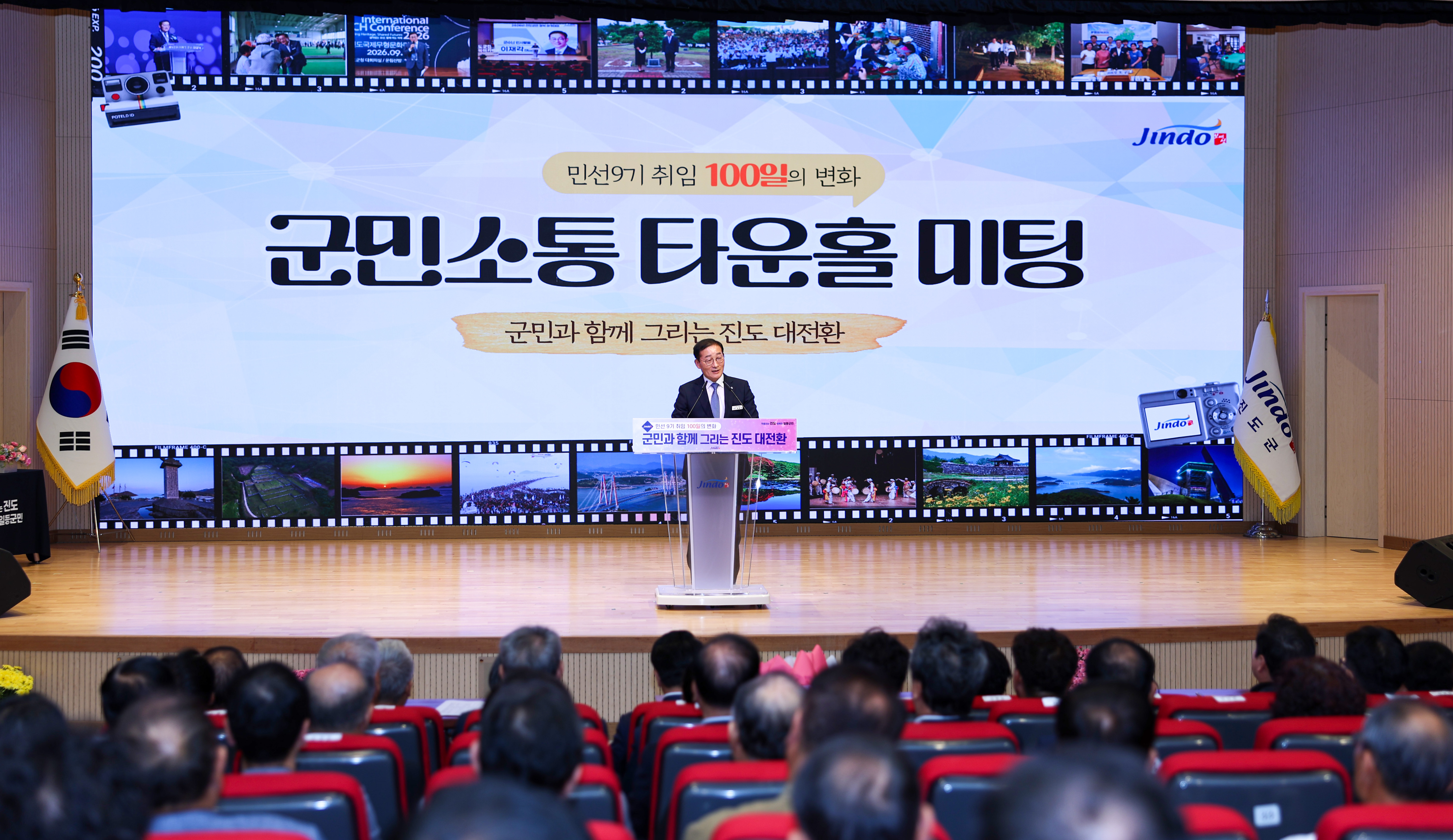 취임 100일 군민소통 타운홀 미팅 첨부#3