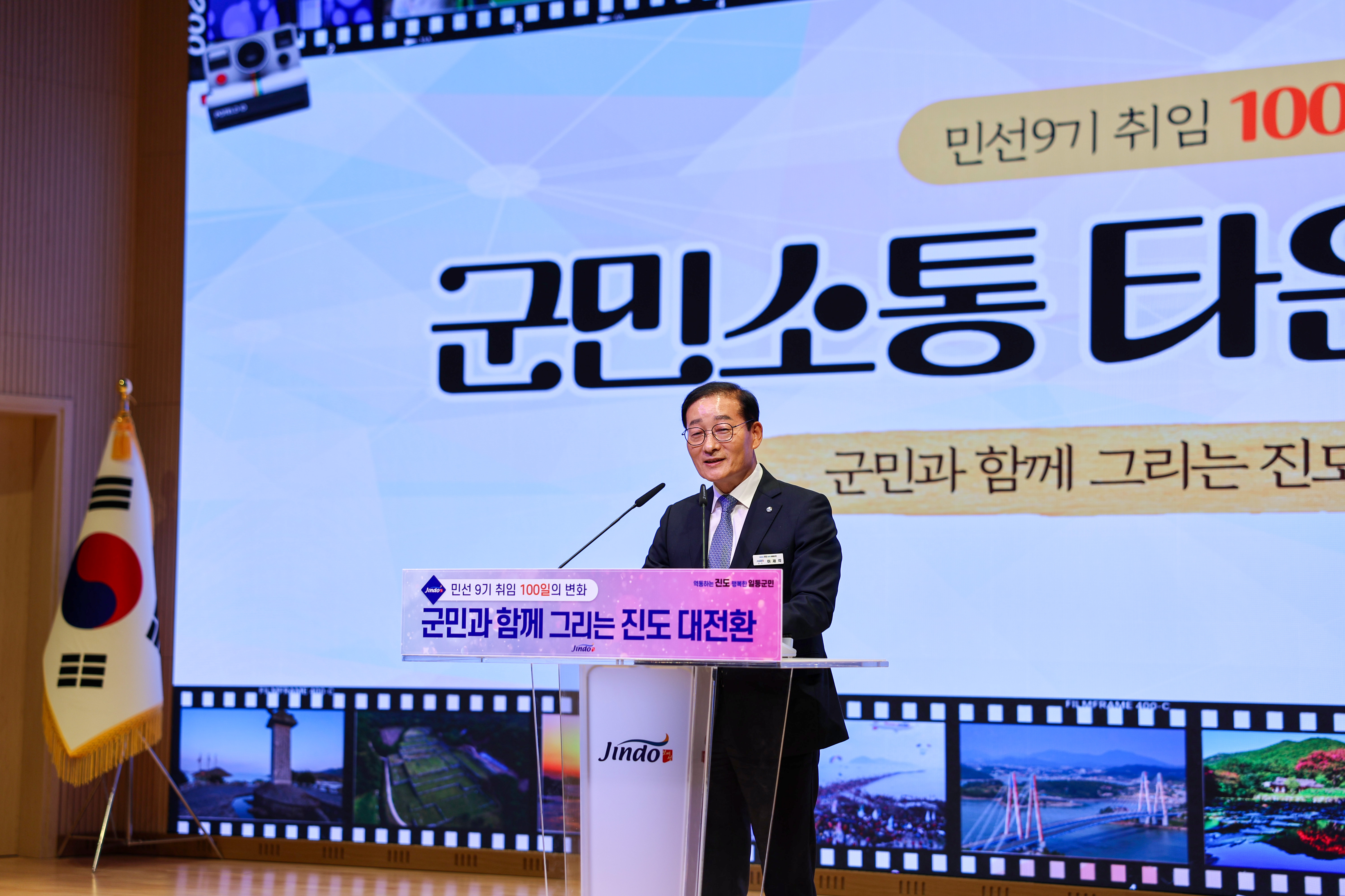 취임 100일 군민소통 타운홀 미팅 첨부#4