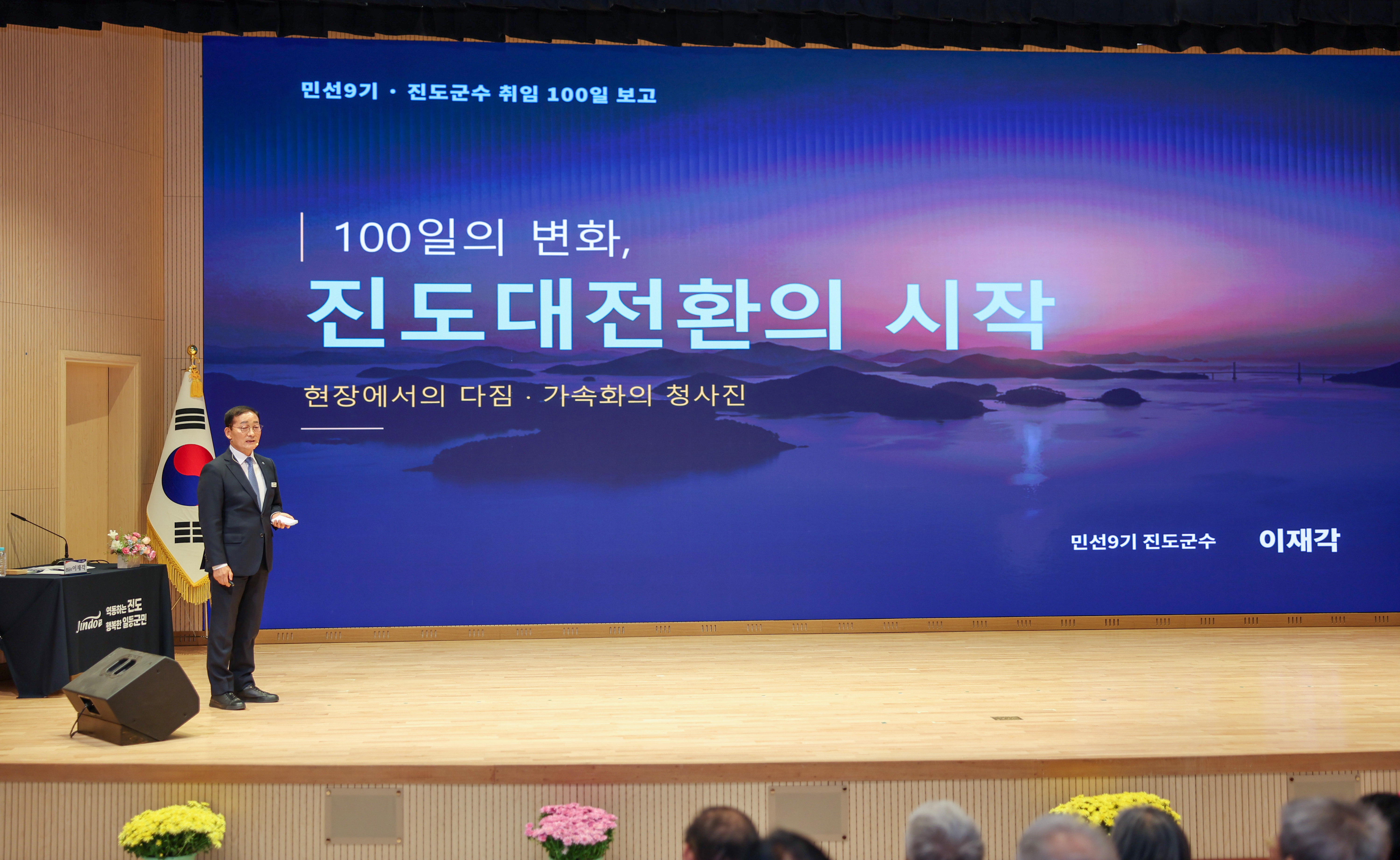 취임 100일 군민소통 타운홀 미팅 첨부#5