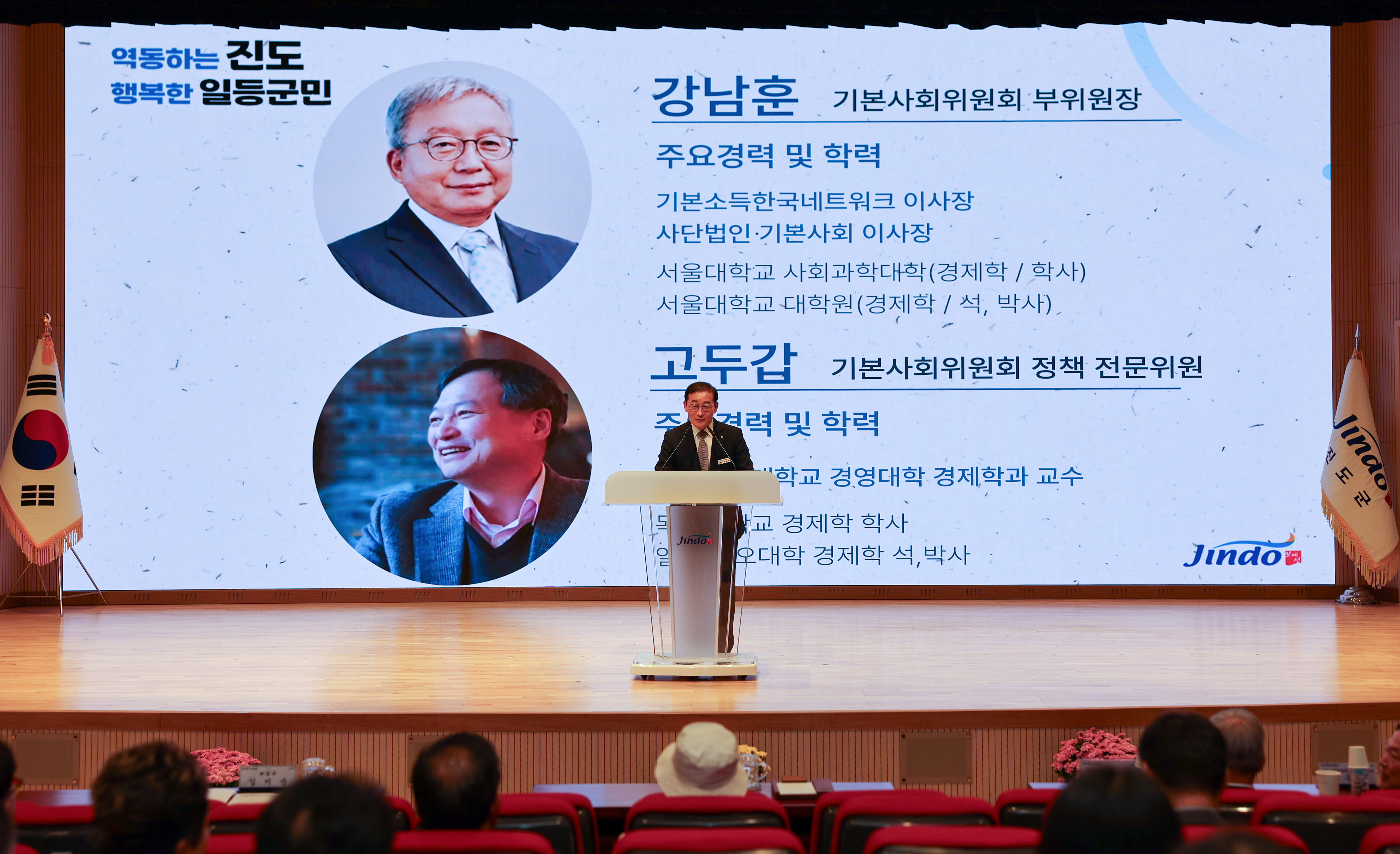 기본사회위원회 강남훈 부위원장 강의 첨부#1