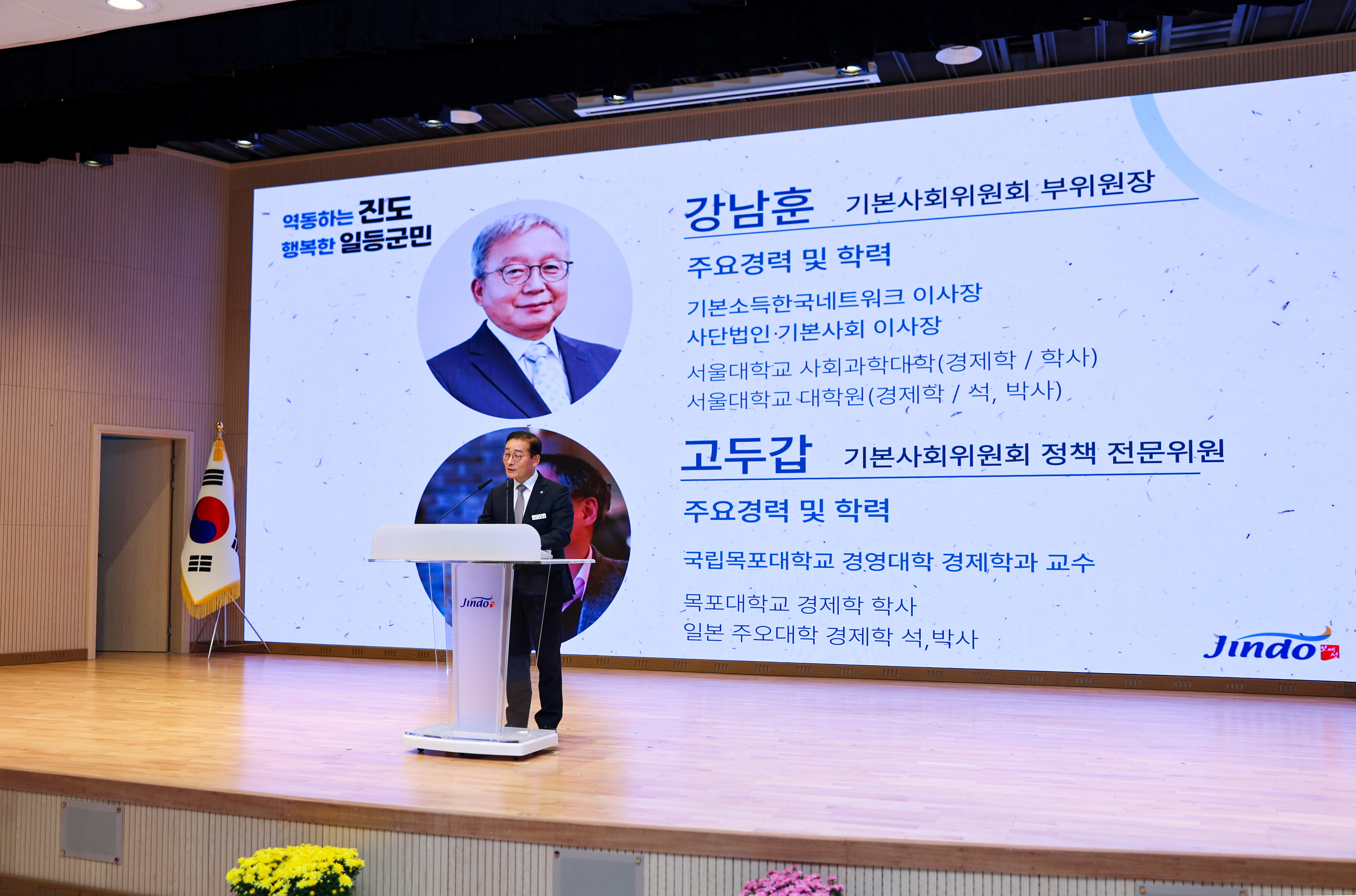 기본사회위원회 강남훈 부위원장 강의 첨부#2