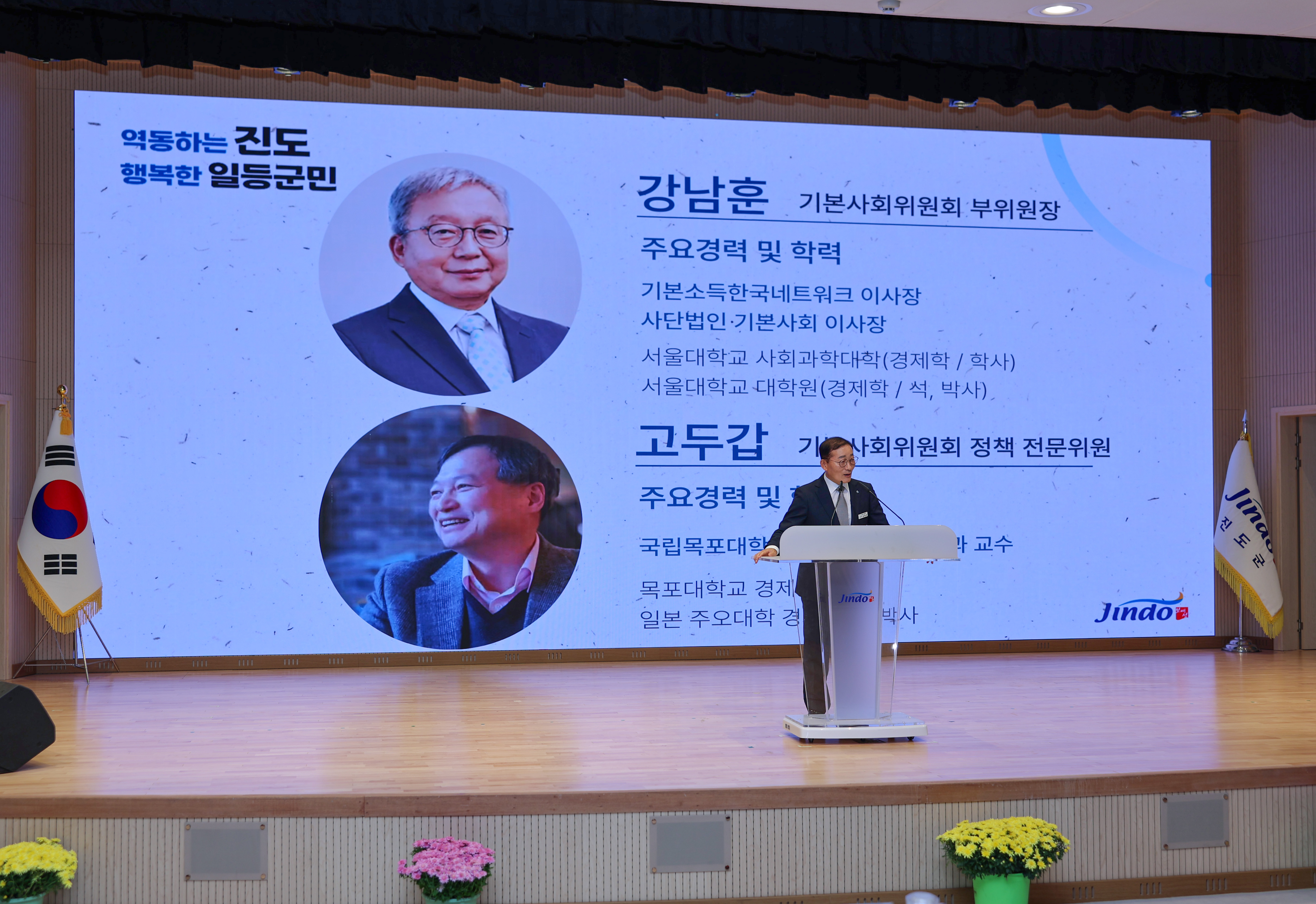기본사회위원회 강남훈 부위원장 강의 첨부#3