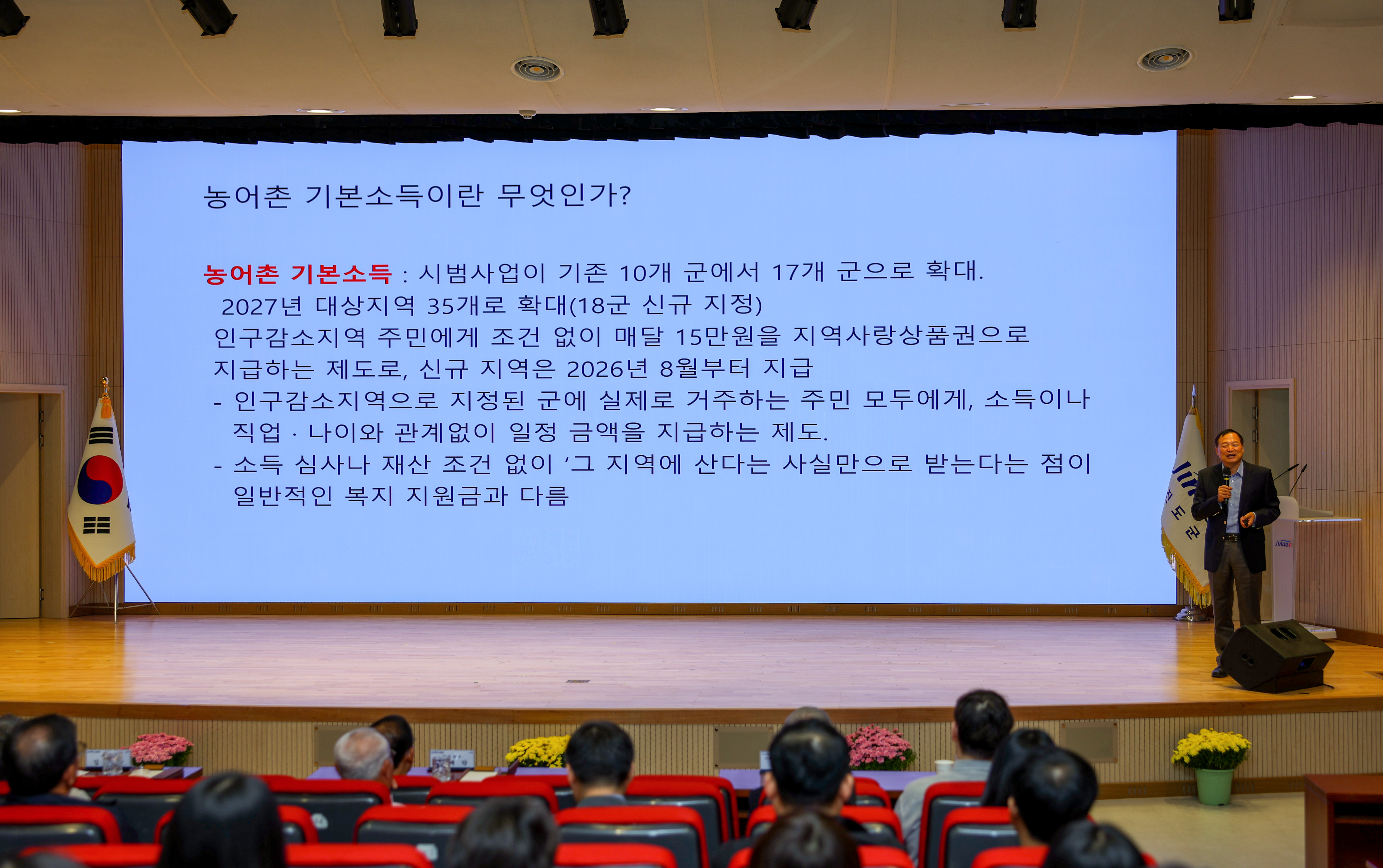 기본사회위원회 강남훈 부위원장 강의 첨부#8