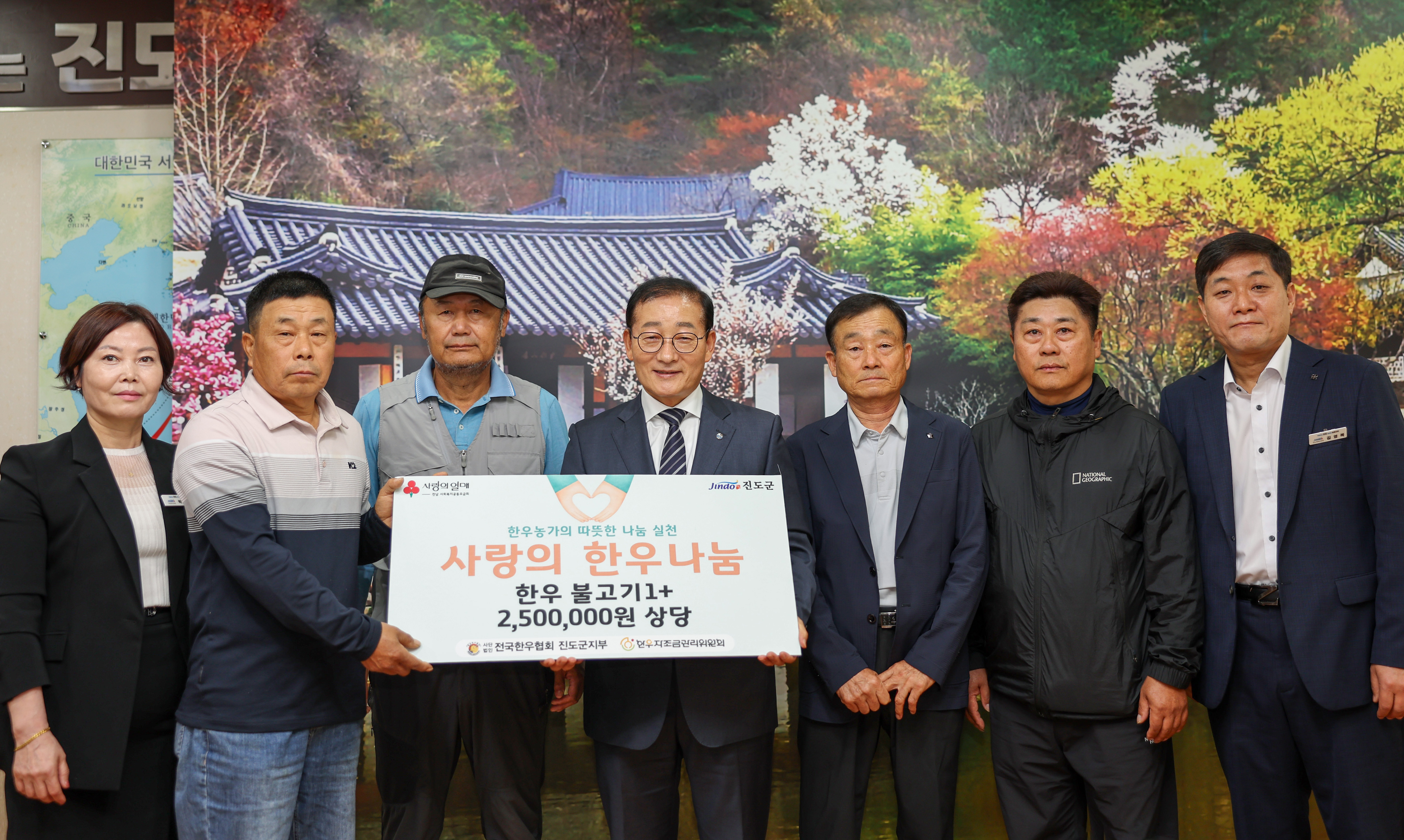 (사)전국한우협회 진도군지부 한우나눔 기탁식 이미지