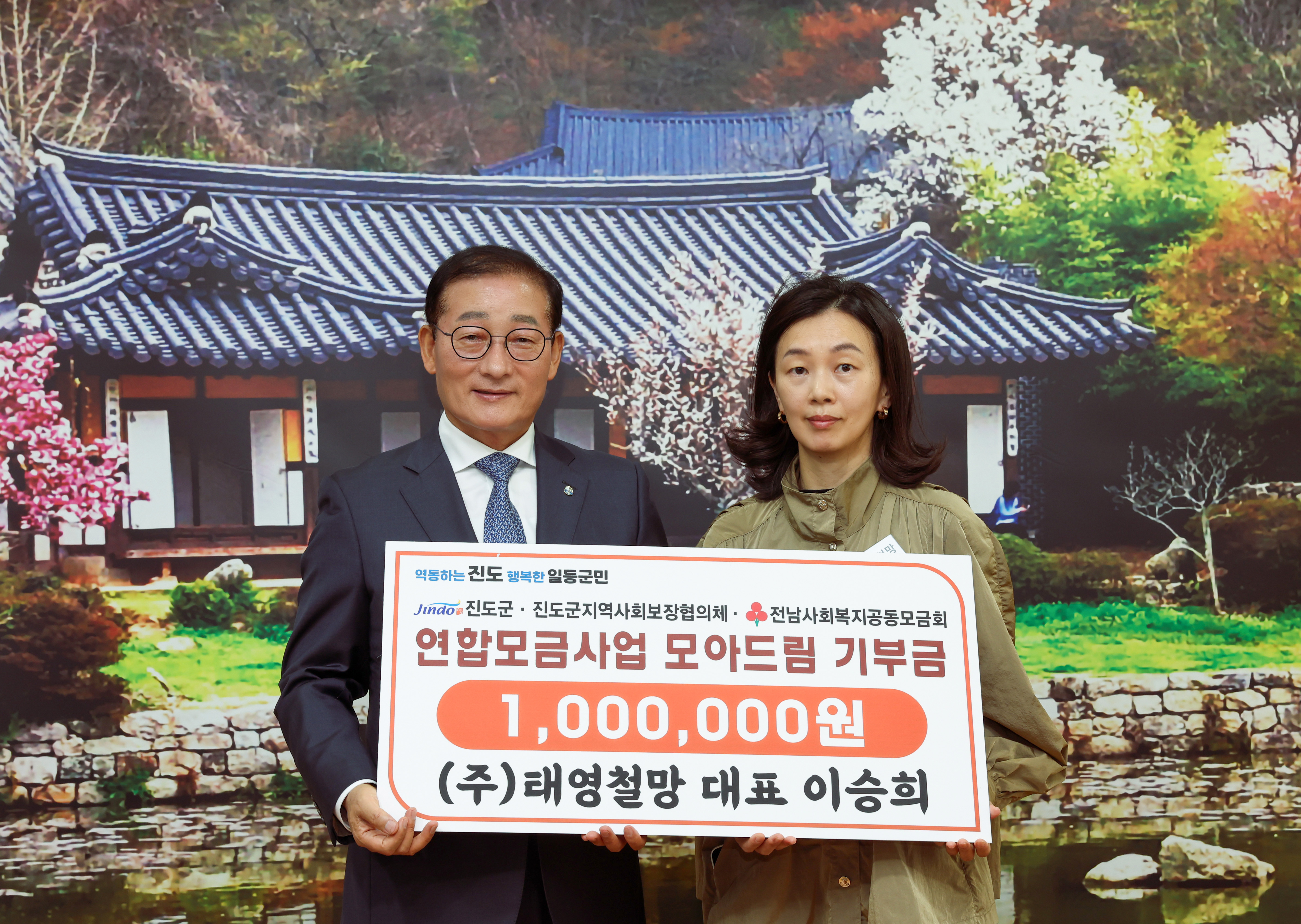 모아드림 기탁식 이미지