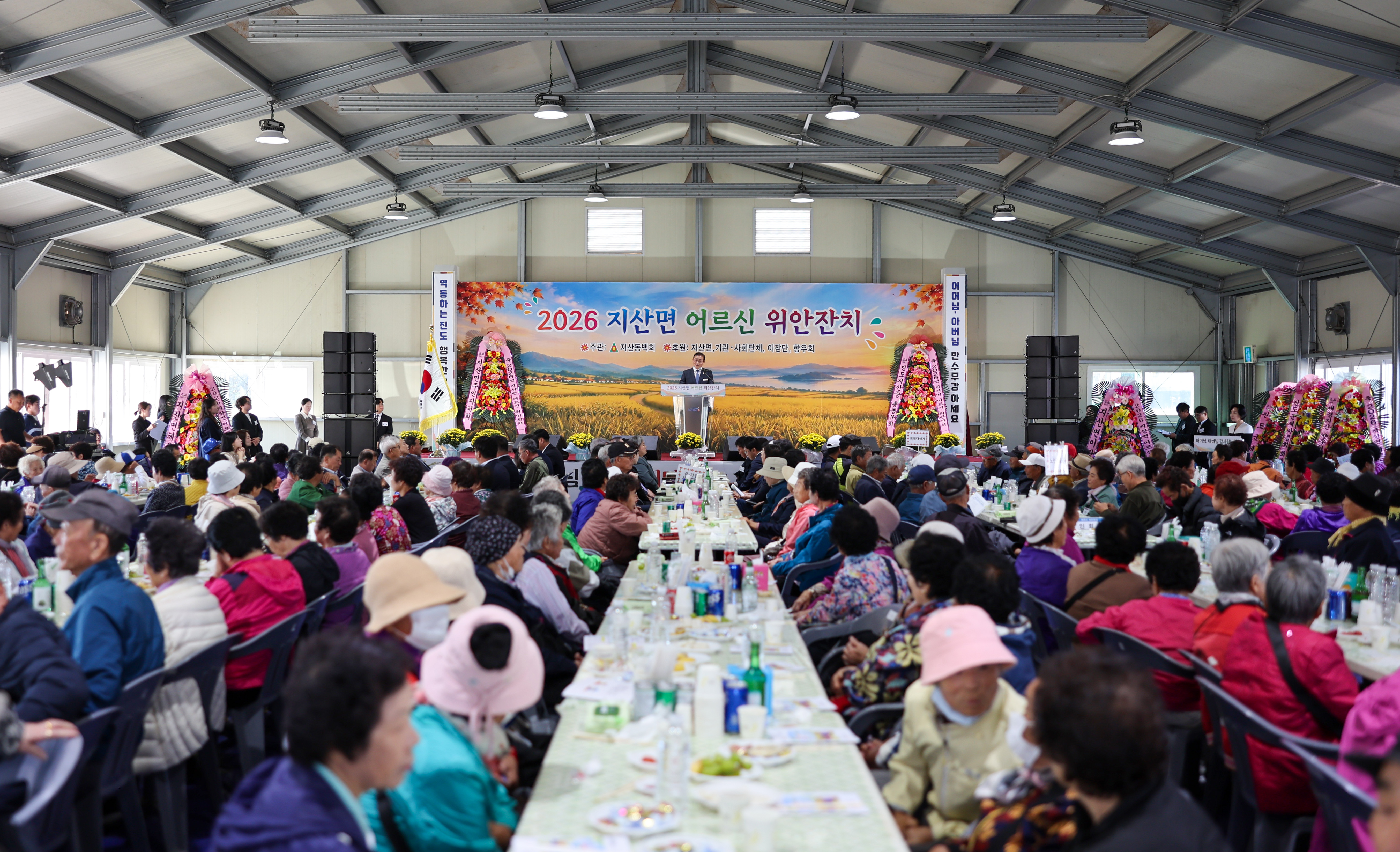 지산면 경로의 달 행사 이미지