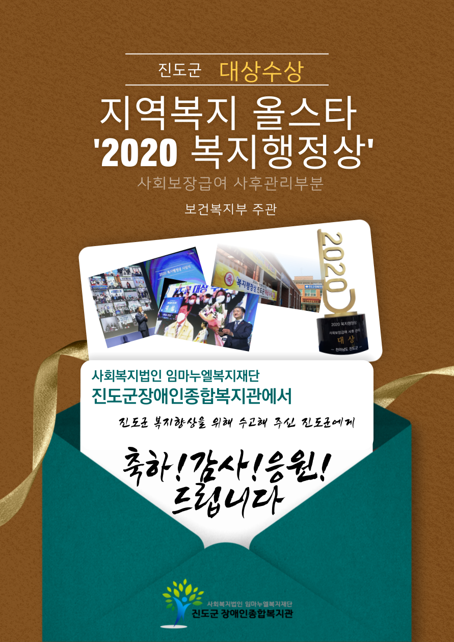 진도군 대상수상 축하!