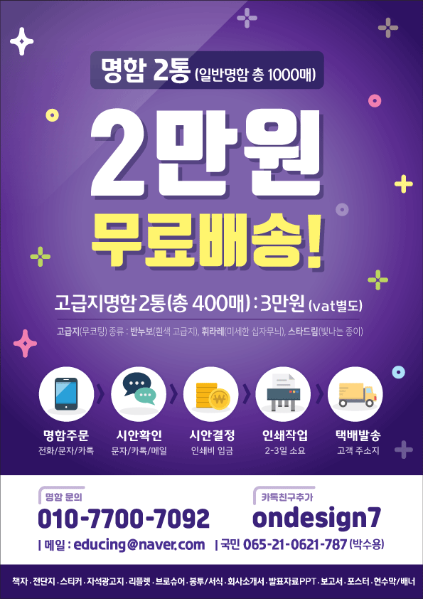 명함맛집이벤트