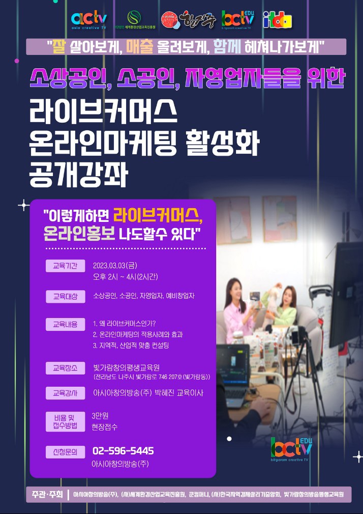 소상공인 소공인 자영업자 맞춤 온라인 홍보전략