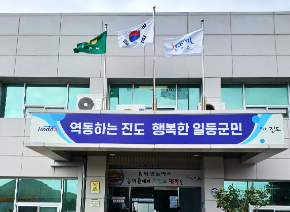 의신면사무소 전경