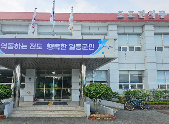 조도면사무소 전경