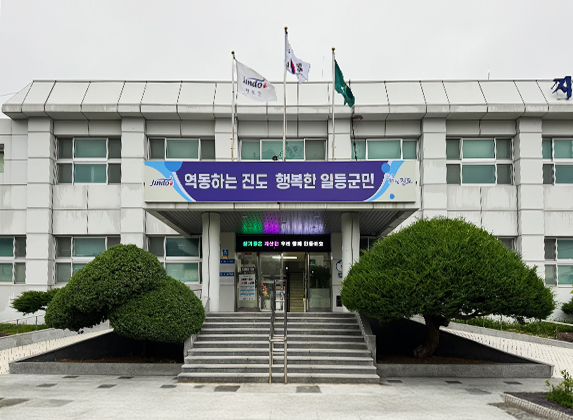 지산면사무소 전경