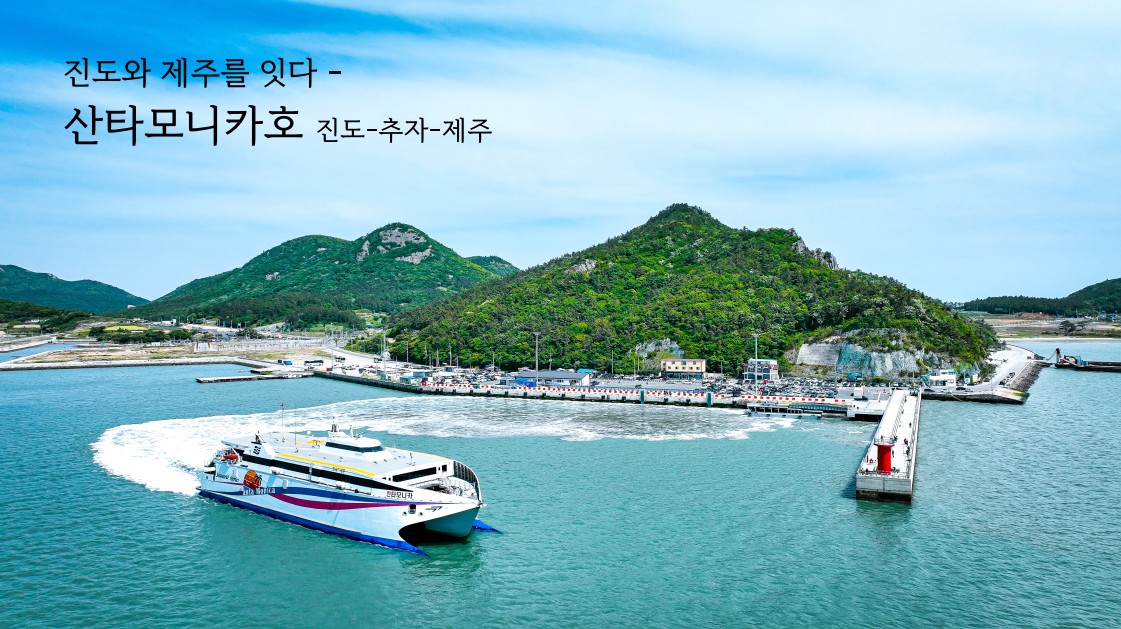 산타모니카호 예약 